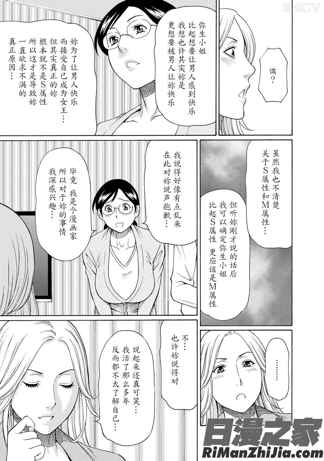 マダムパレス漫画 免费阅读 整部漫画 52.jpg