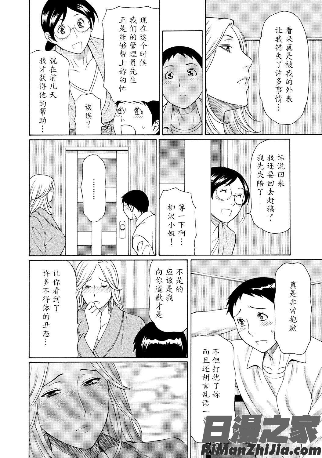 マダムパレス漫画 免费阅读 整部漫画 53.jpg