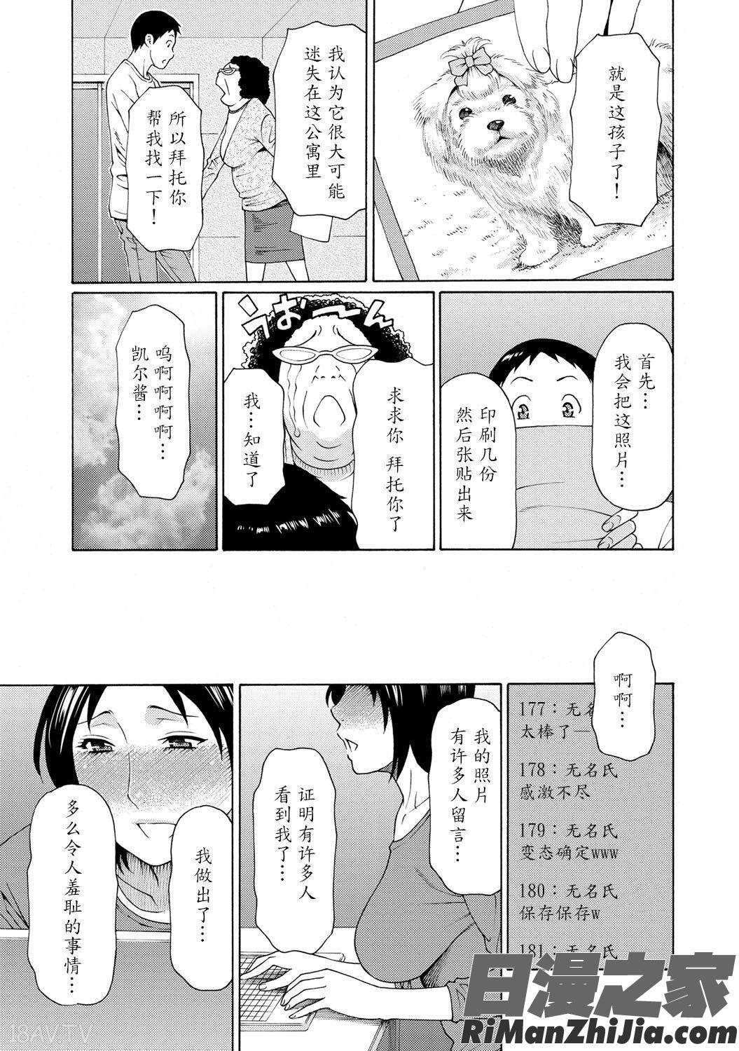 マダムパレス漫画 免费阅读 整部漫画 66.jpg