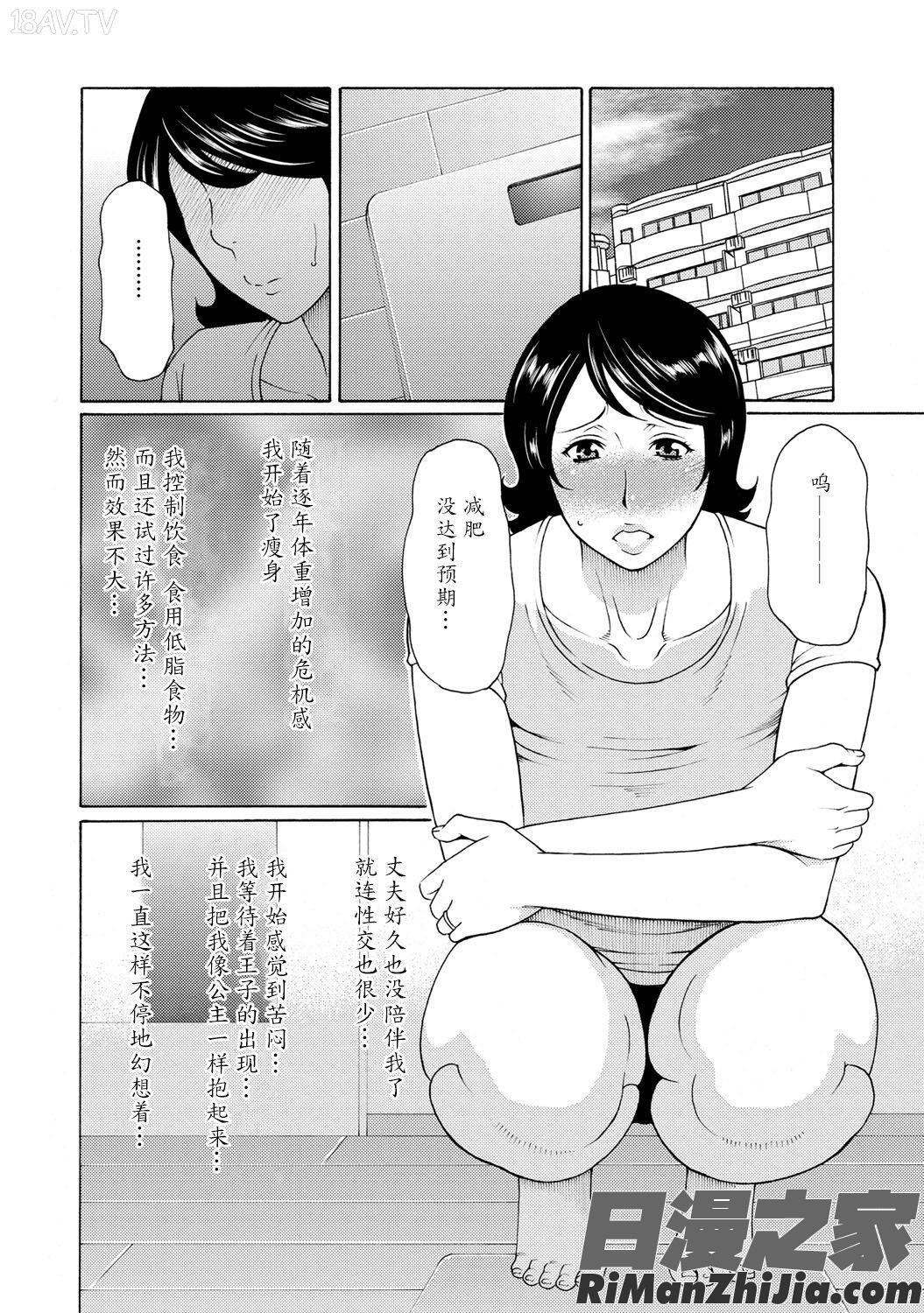 マダムパレス漫画 免费阅读 整部漫画 81.jpg