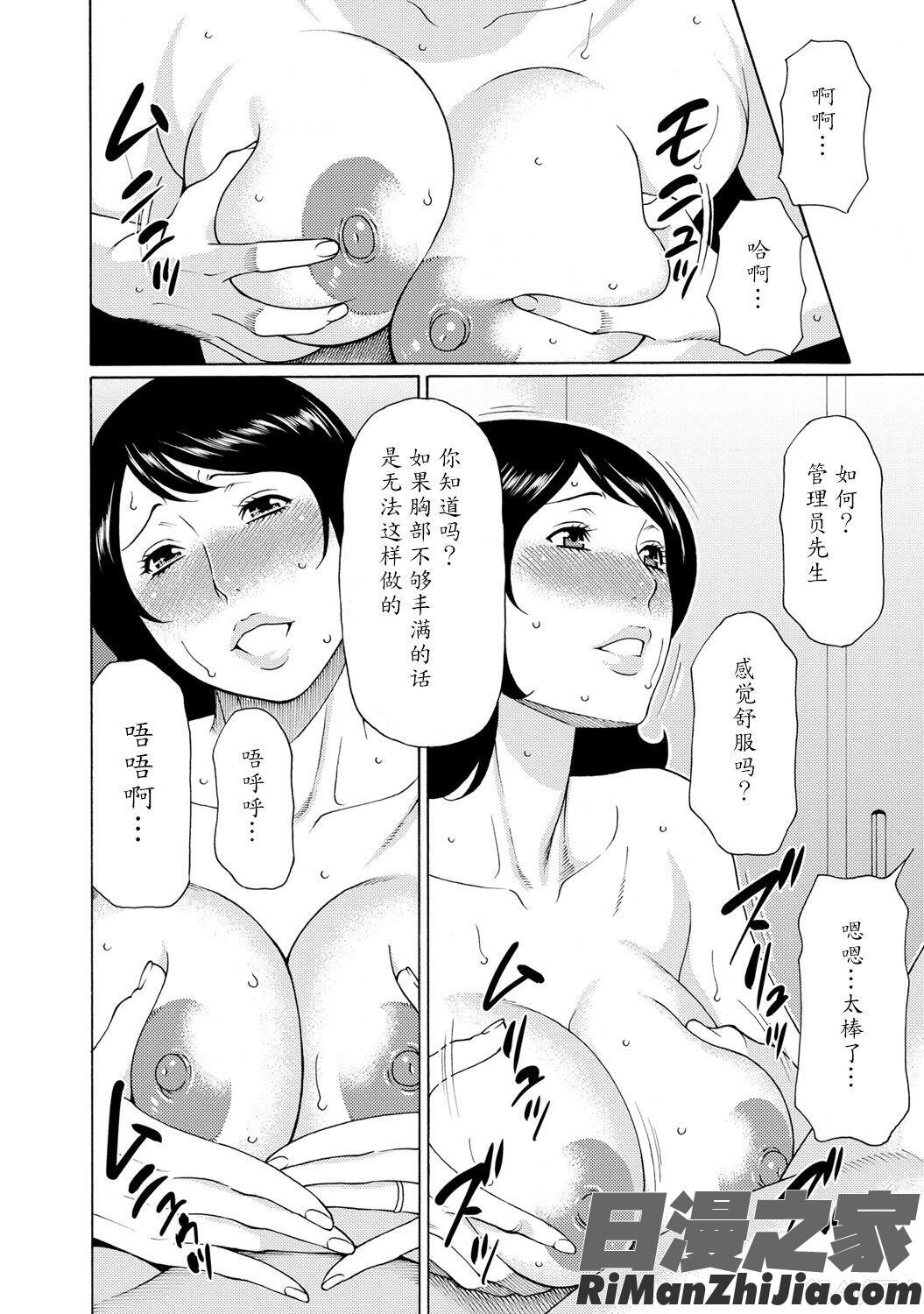 マダムパレス漫画 免费阅读 整部漫画 89.jpg