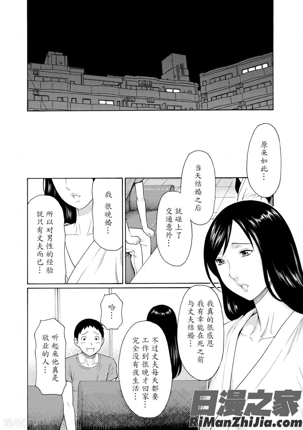 マダムパレス漫画 免费阅读 整部漫画 105.jpg