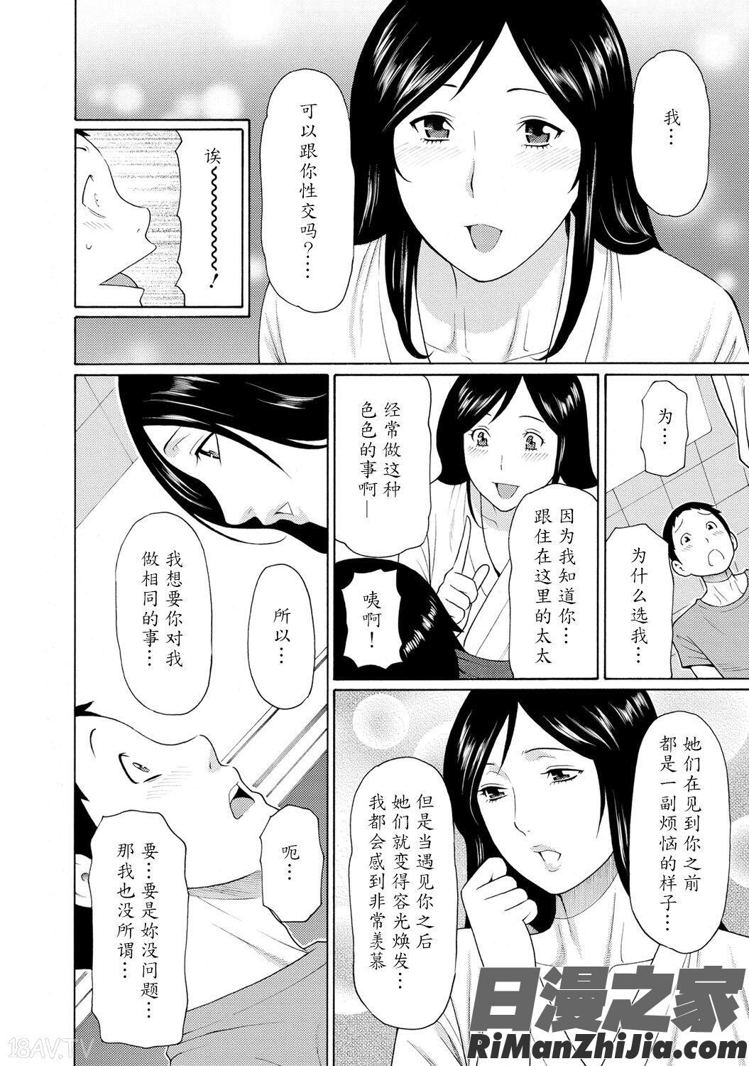 マダムパレス漫画 免费阅读 整部漫画 107.jpg