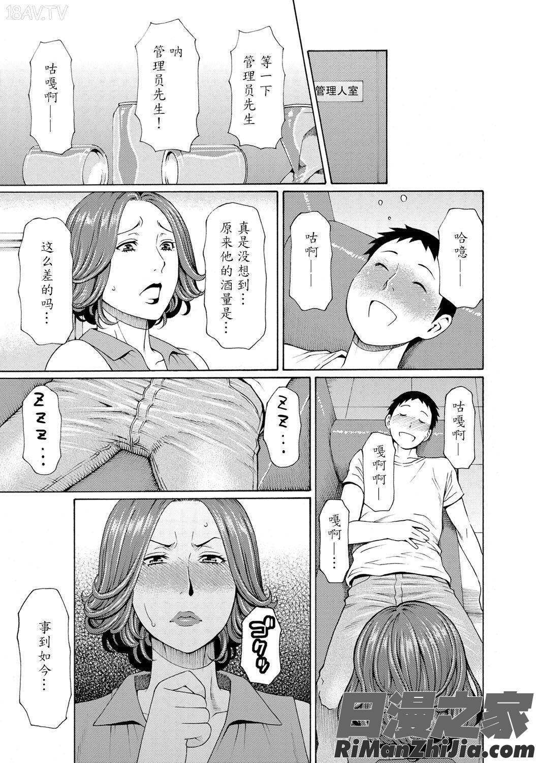 マダムパレス漫画 免费阅读 整部漫画 122.jpg