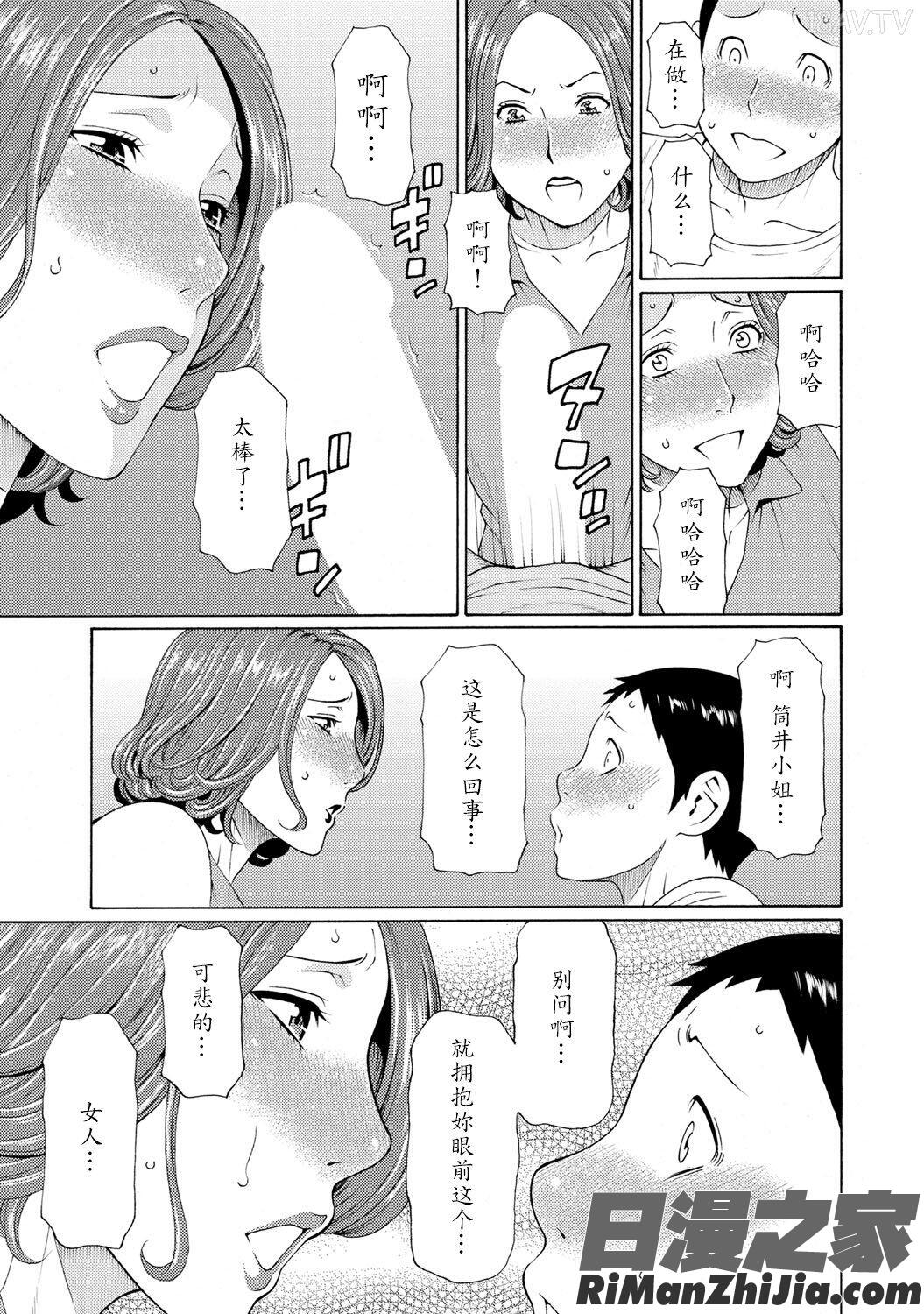 マダムパレス漫画 免费阅读 整部漫画 124.jpg