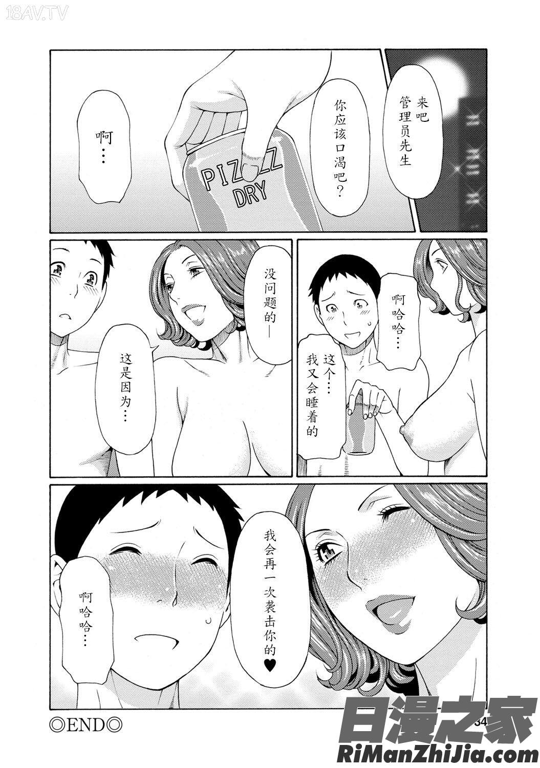 マダムパレス漫画 免费阅读 整部漫画 133.jpg