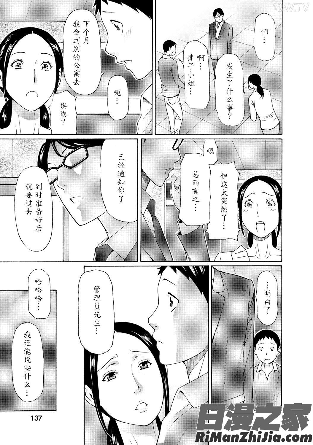 マダムパレス漫画 免费阅读 整部漫画 136.jpg