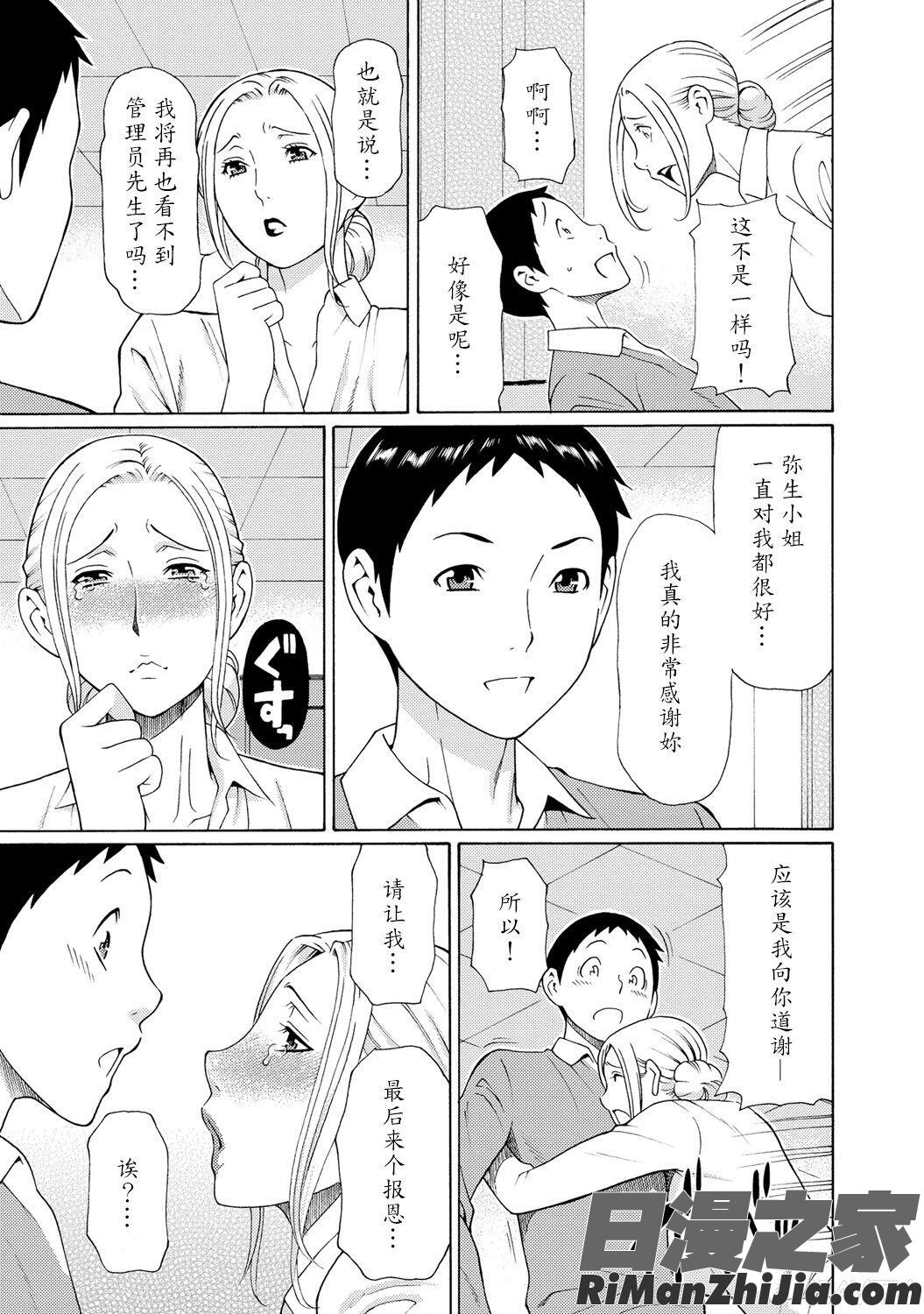 マダムパレス漫画 免费阅读 整部漫画 138.jpg