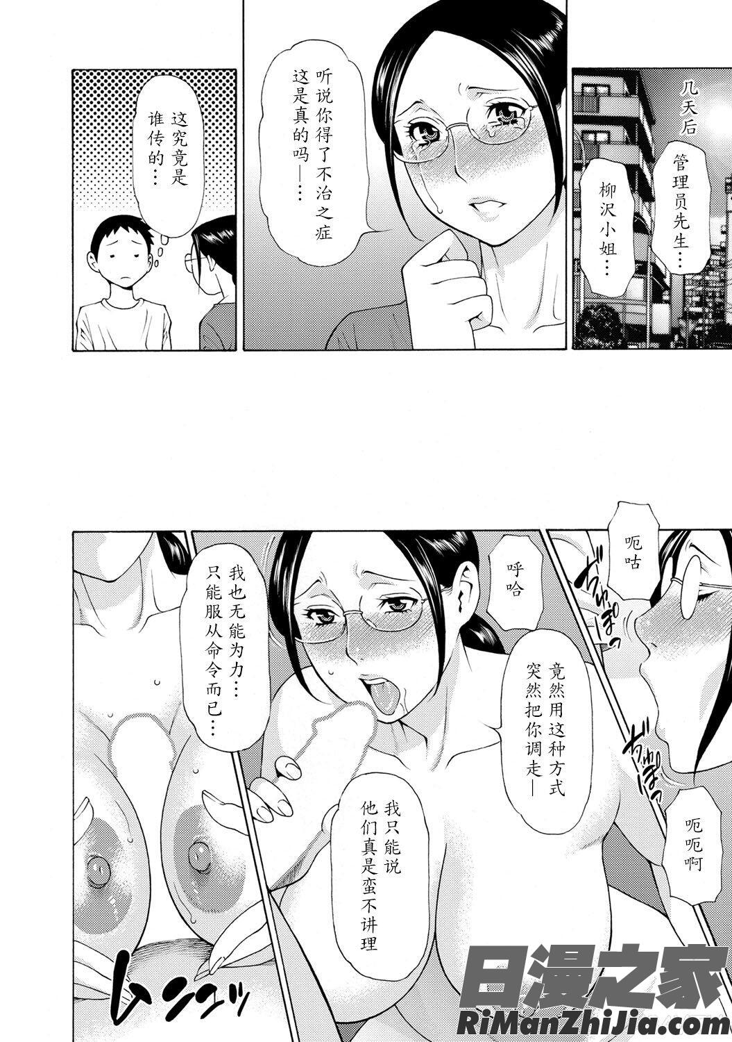 マダムパレス漫画 免费阅读 整部漫画 145.jpg