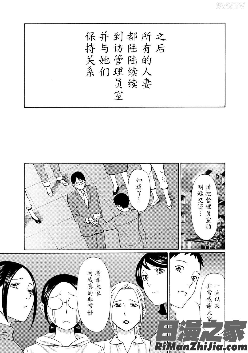 マダムパレス漫画 免费阅读 整部漫画 150.jpg