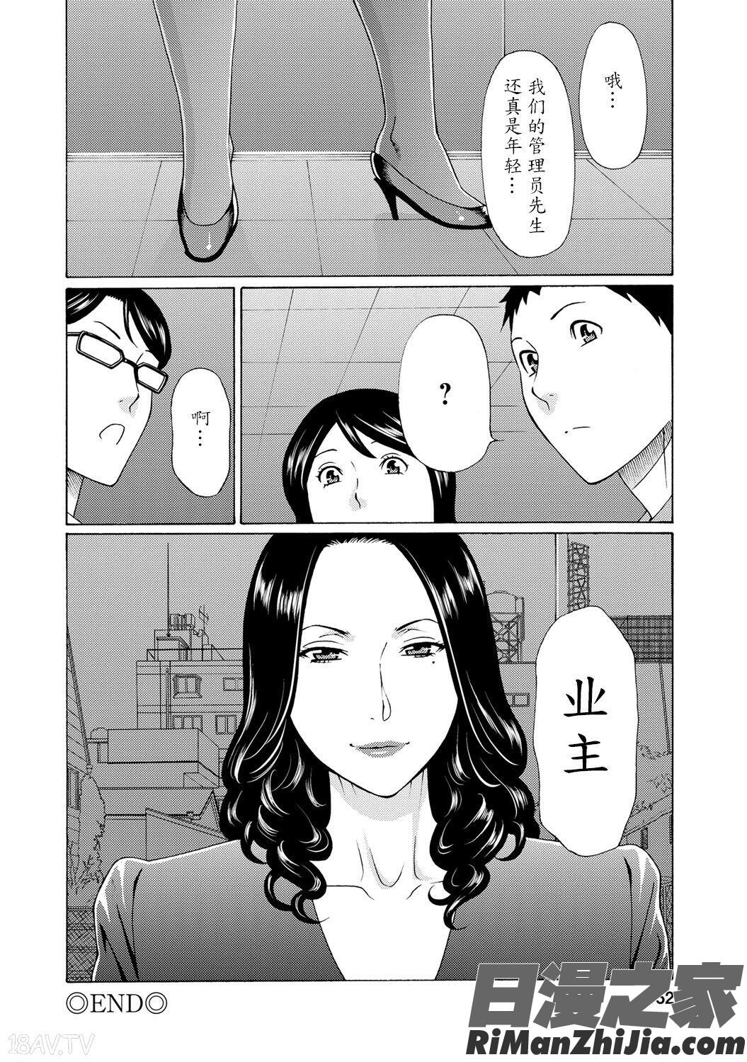 マダムパレス漫画 免费阅读 整部漫画 151.jpg