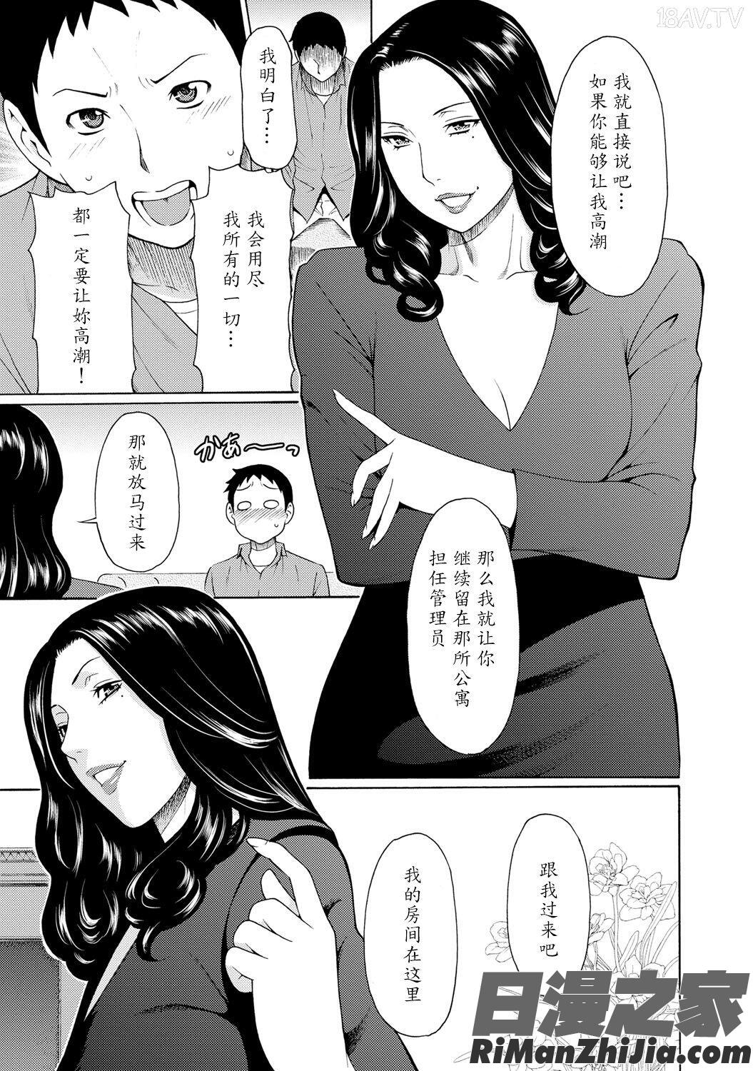 マダムパレス漫画 免费阅读 整部漫画 156.jpg