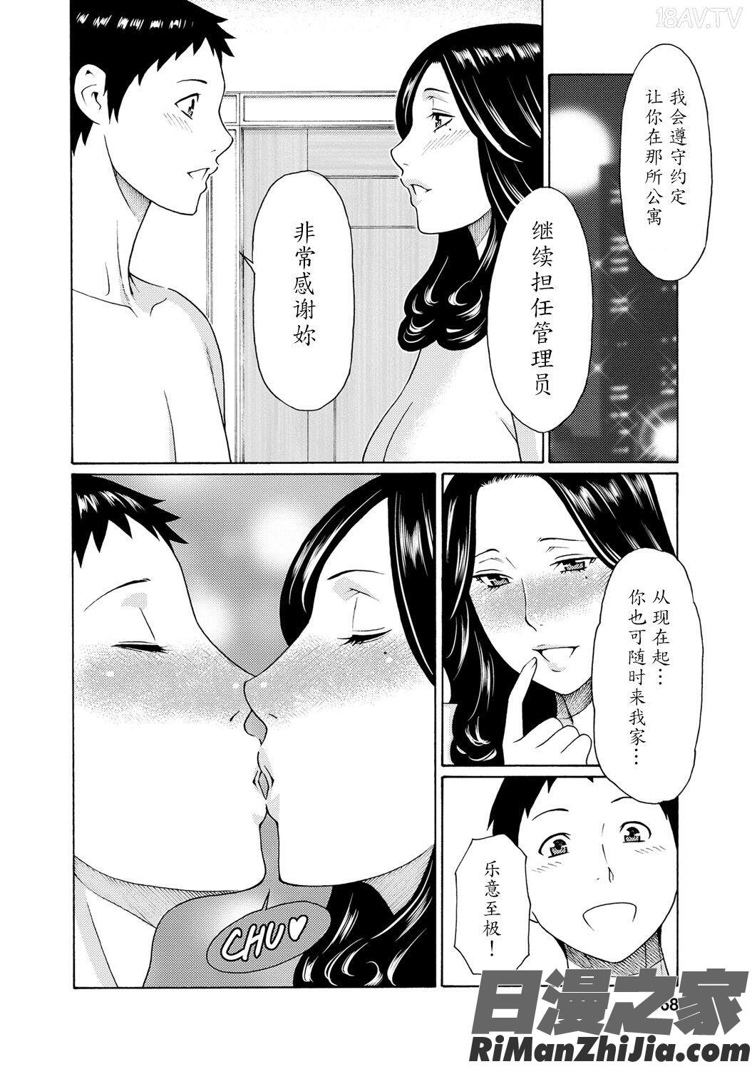 マダムパレス漫画 免费阅读 整部漫画 167.jpg