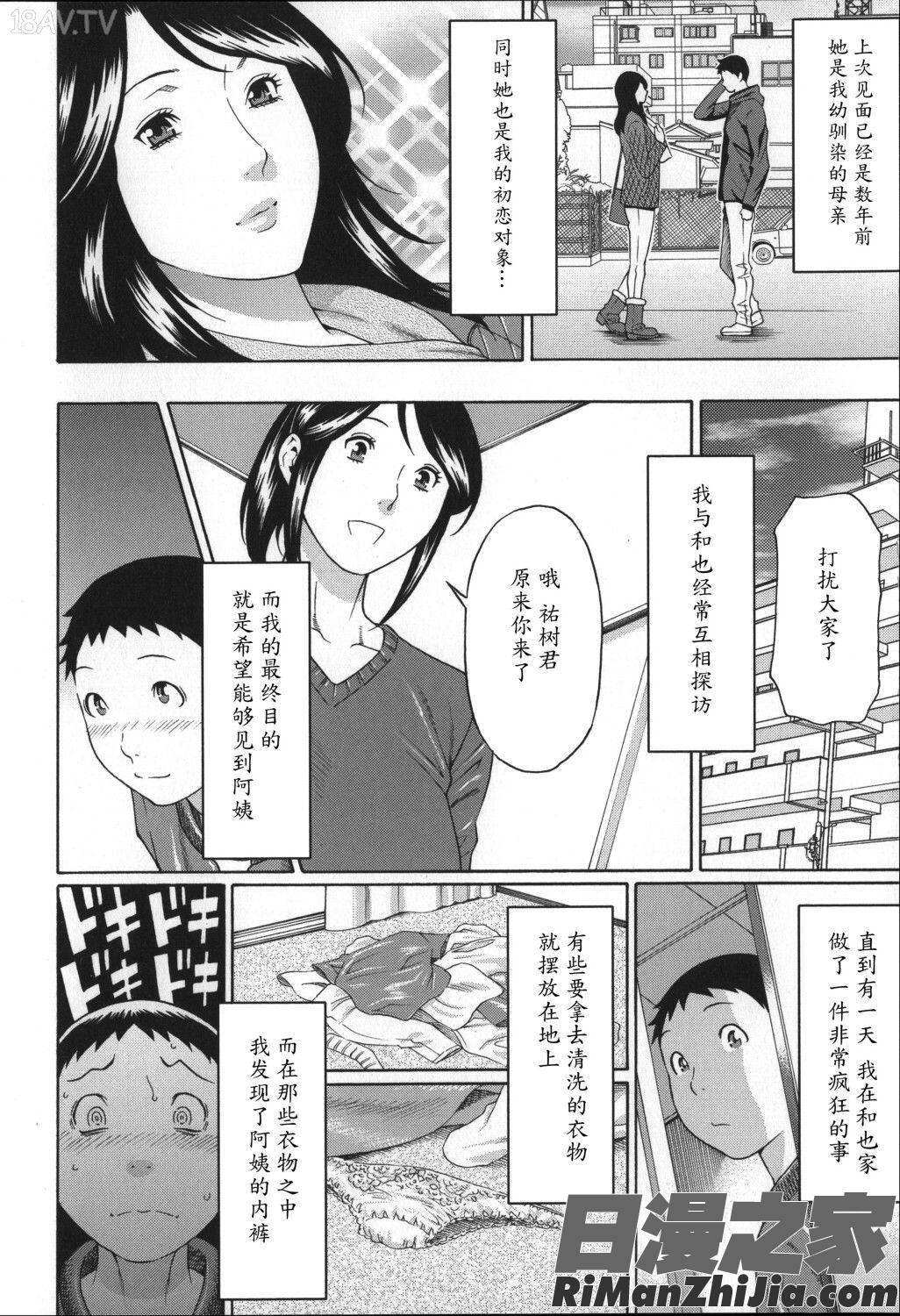 ユメウツツ メッセージペーパー漫画 免费阅读 整部漫画 16.jpg