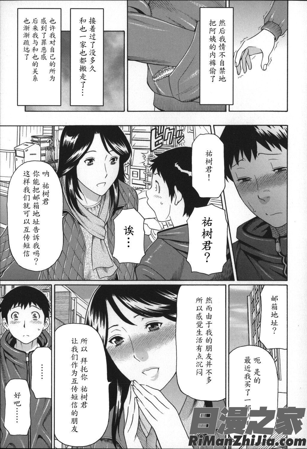 ユメウツツ メッセージペーパー漫画 免费阅读 整部漫画 17.jpg