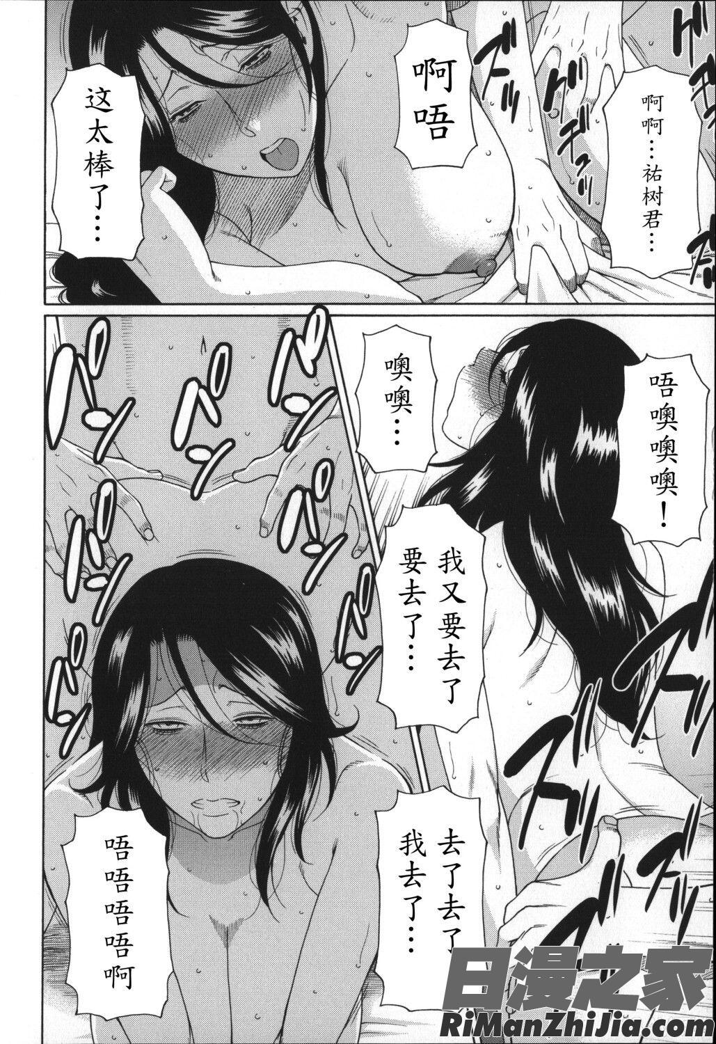 ユメウツツ メッセージペーパー漫画 免费阅读 整部漫画 34.jpg