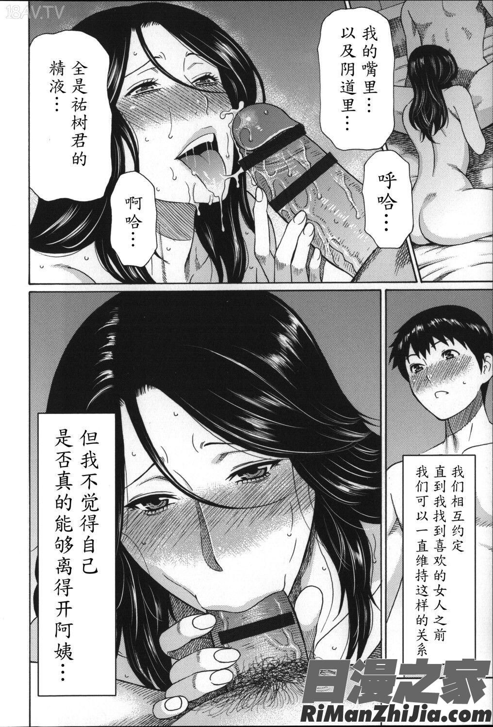 ユメウツツ メッセージペーパー漫画 免费阅读 整部漫画 84.jpg