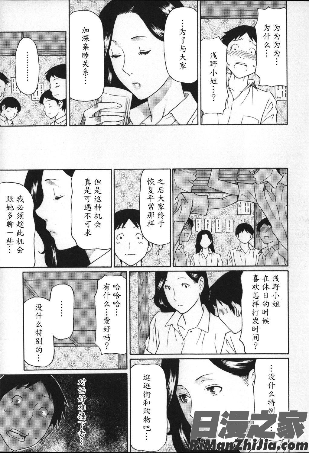 ユメウツツ メッセージペーパー漫画 免费阅读 整部漫画 89.jpg