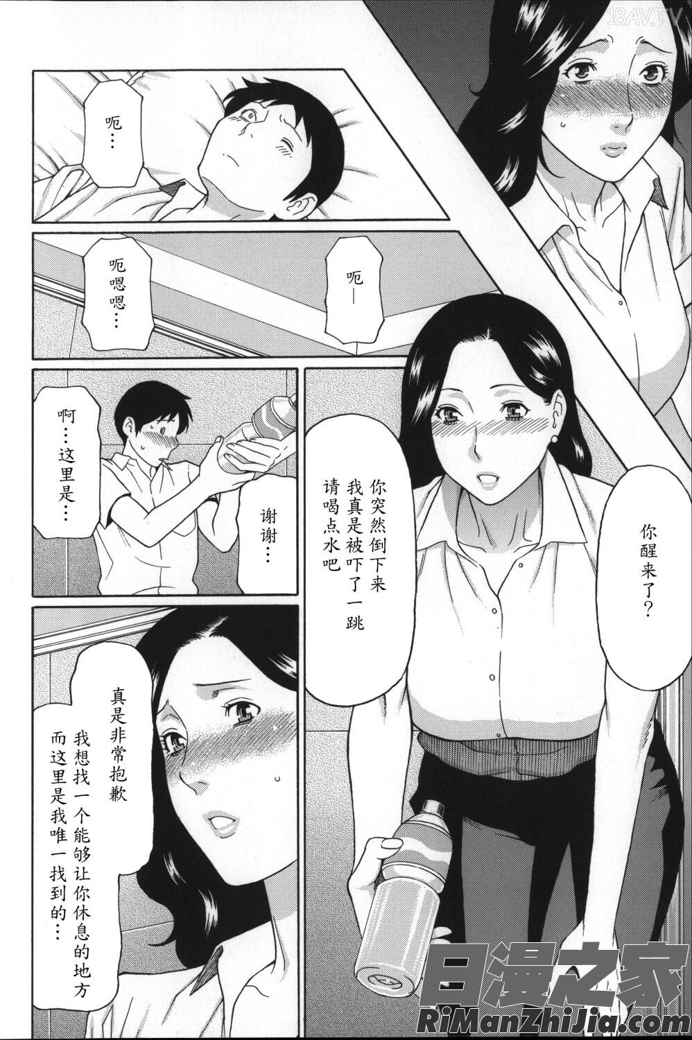 ユメウツツ メッセージペーパー漫画 免费阅读 整部漫画 92.jpg