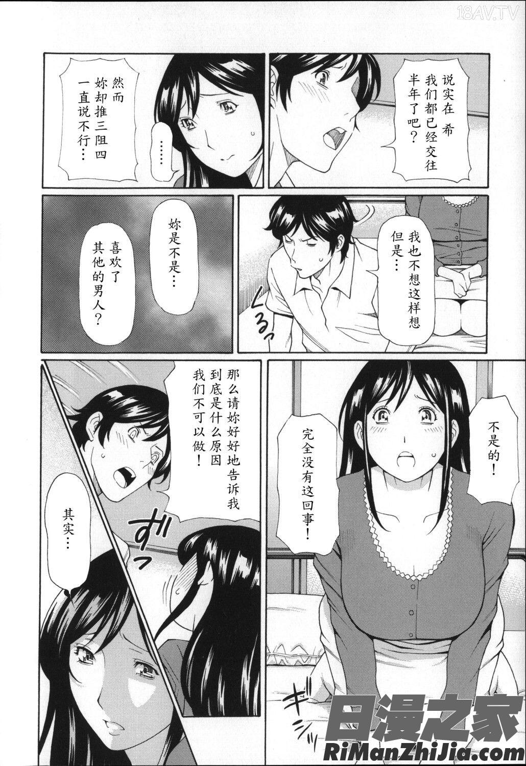 ユメウツツ メッセージペーパー漫画 免费阅读 整部漫画 106.jpg