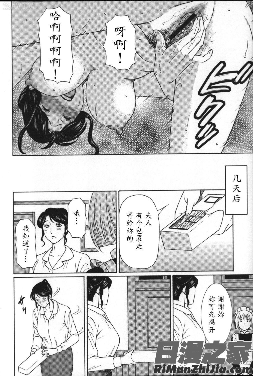 ユメウツツ メッセージペーパー漫画 免费阅读 整部漫画 128.jpg