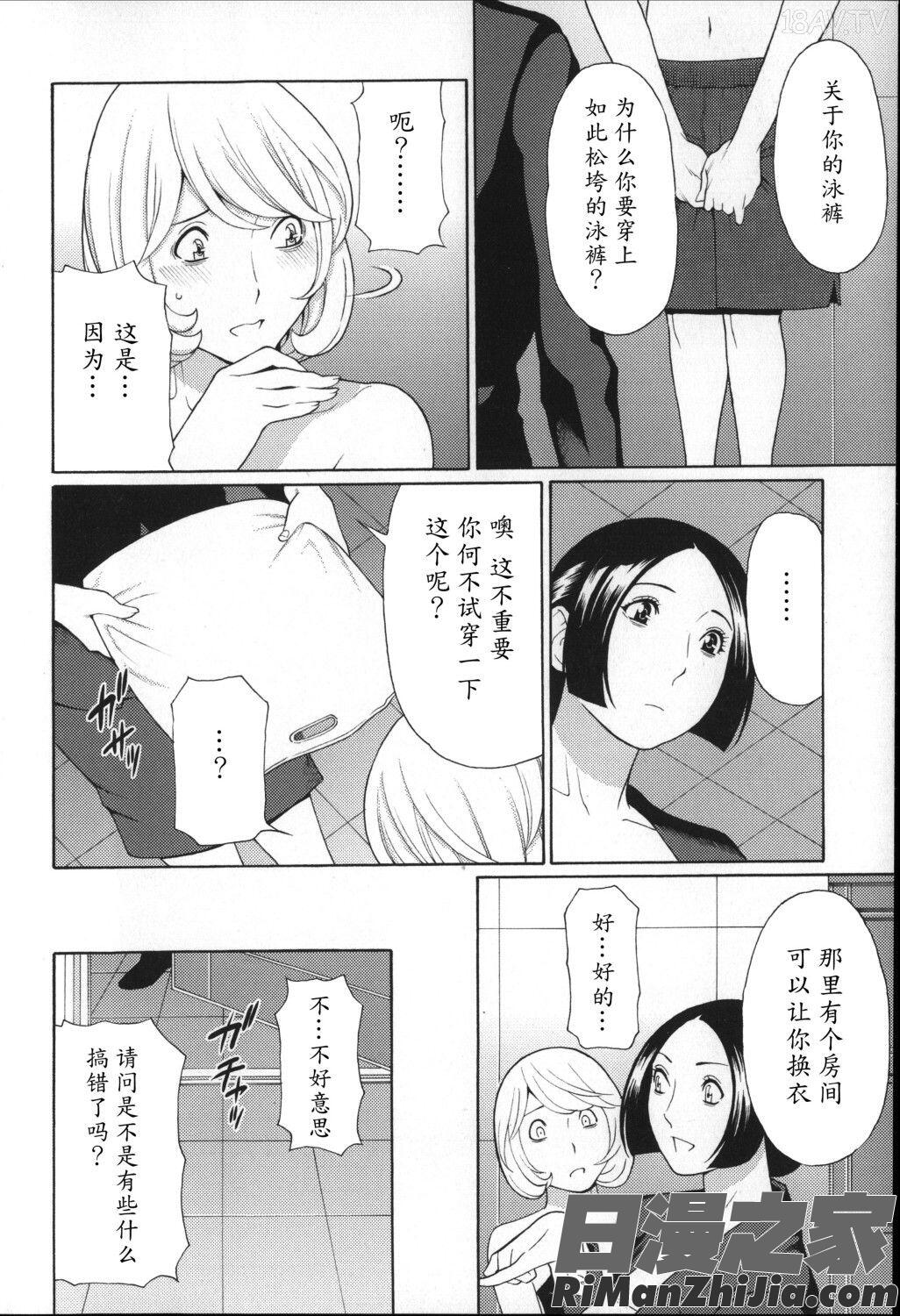 ユメウツツ メッセージペーパー漫画 免费阅读 整部漫画 162.jpg