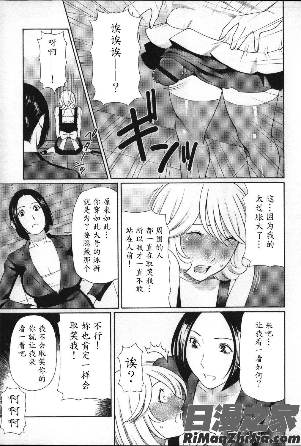 ユメウツツ メッセージペーパー漫画 免费阅读 整部漫画 165.jpg