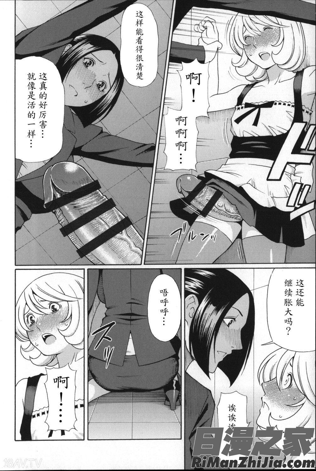 ユメウツツ メッセージペーパー漫画 免费阅读 整部漫画 166.jpg