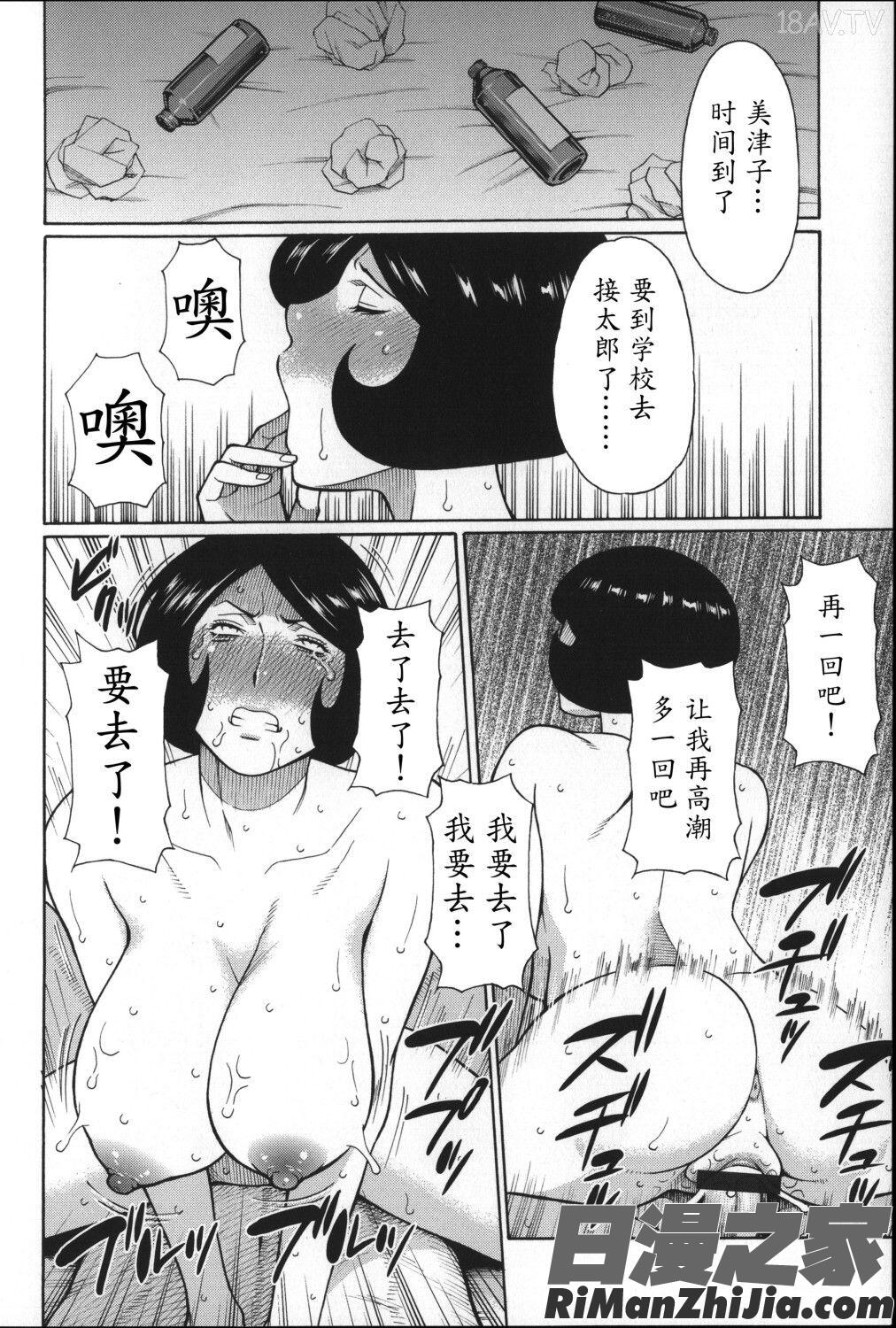 ユメウツツ メッセージペーパー漫画 免费阅读 整部漫画 192.jpg