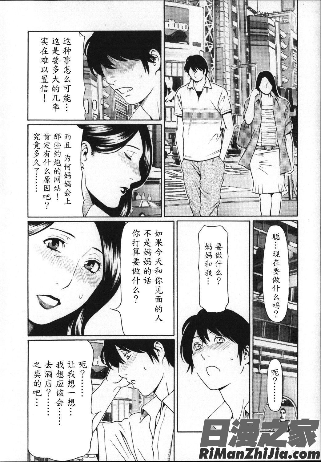 ユメウツツ メッセージペーパー漫画 免费阅读 整部漫画 198.jpg