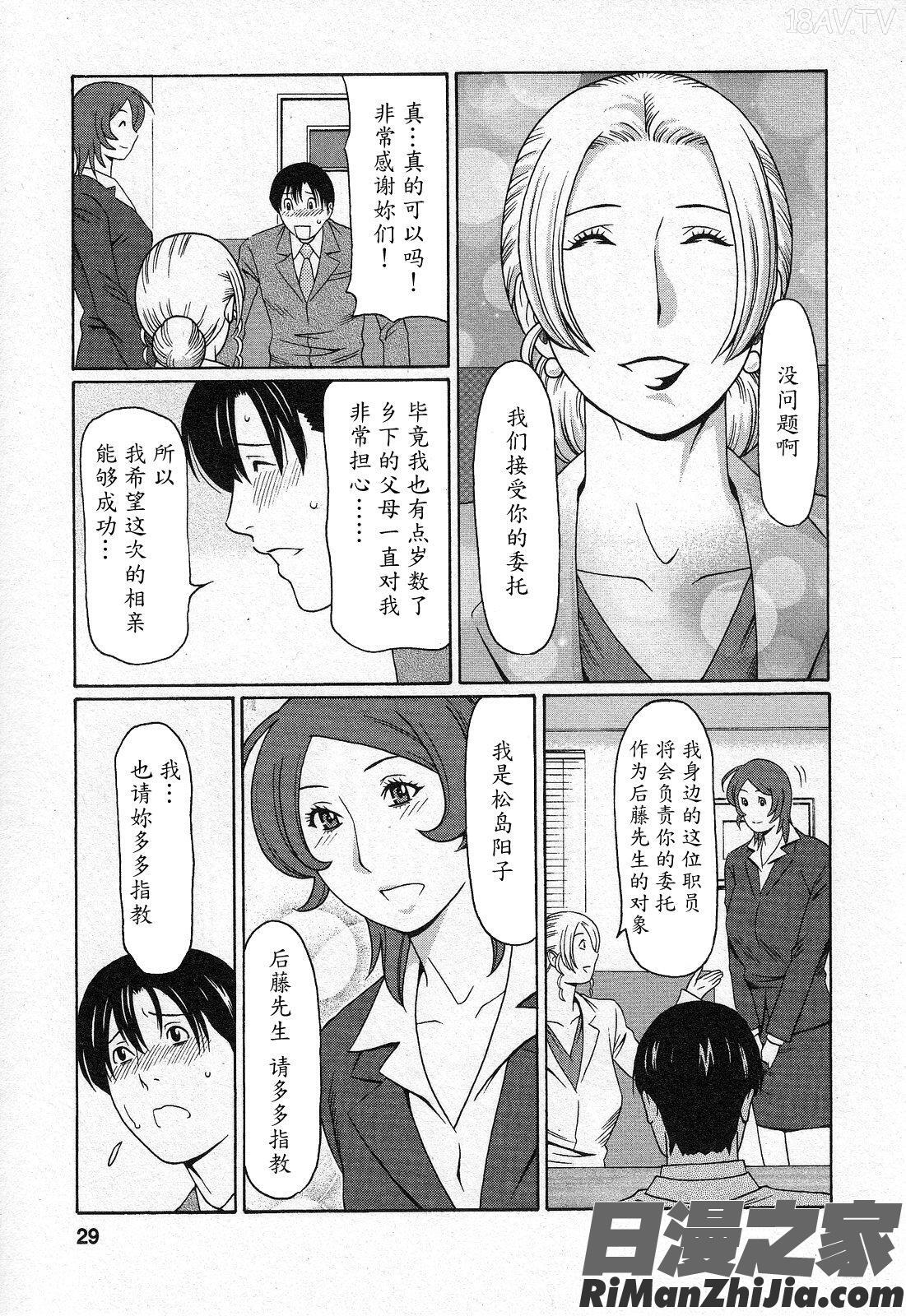 天使におまかせ漫画 免费阅读 整部漫画 27.jpg