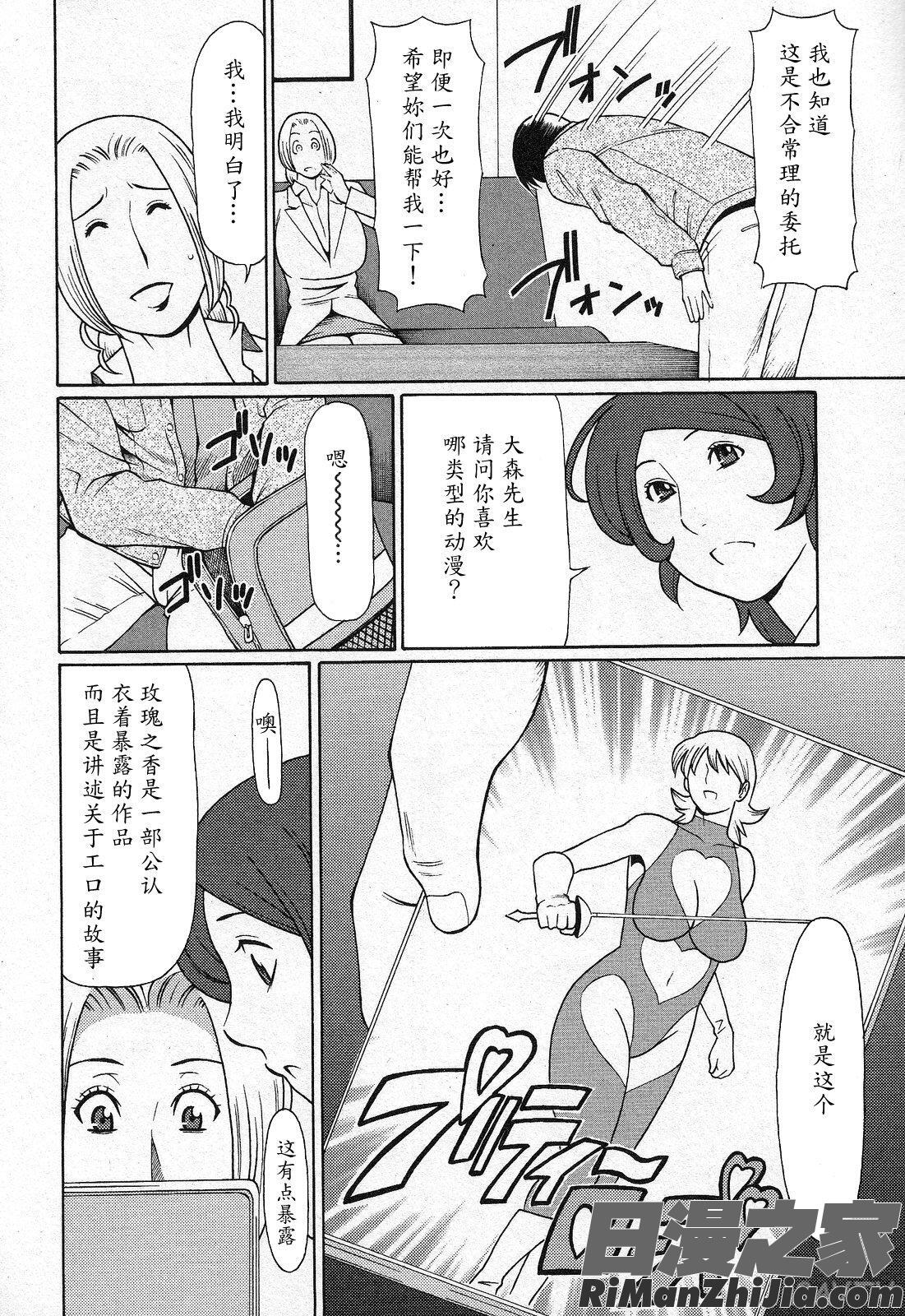 天使におまかせ漫画 免费阅读 整部漫画 62.jpg