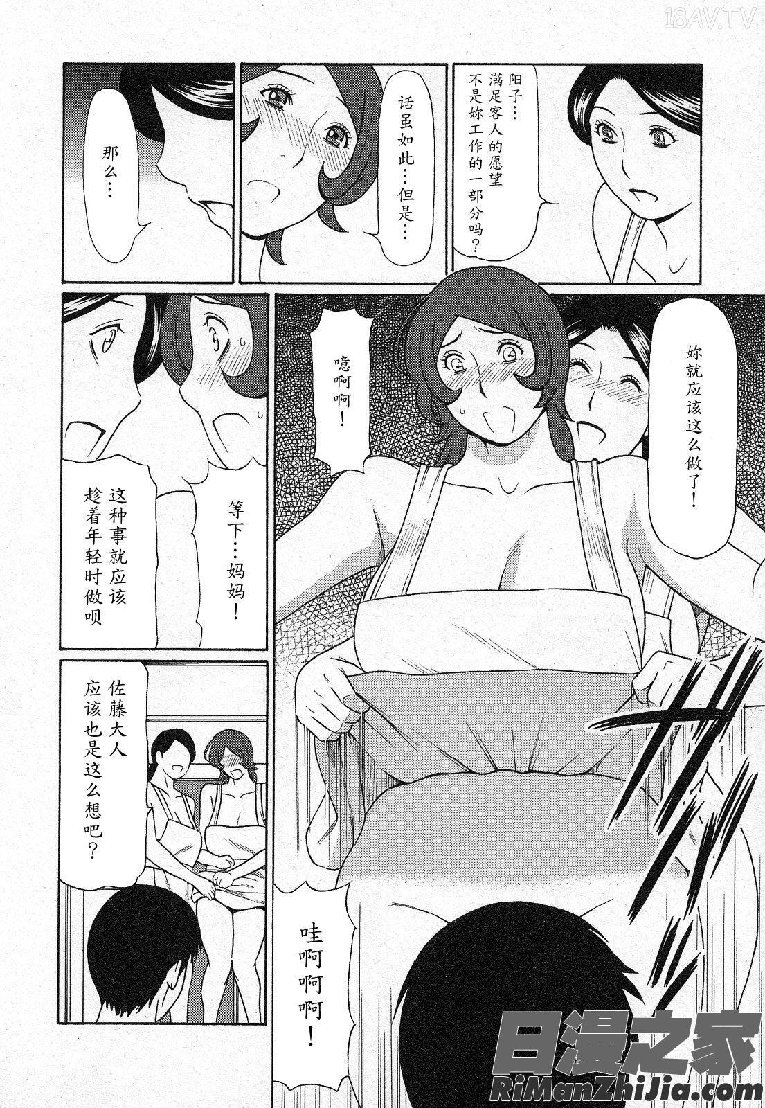 天使におまかせ漫画 免费阅读 整部漫画 104.jpg