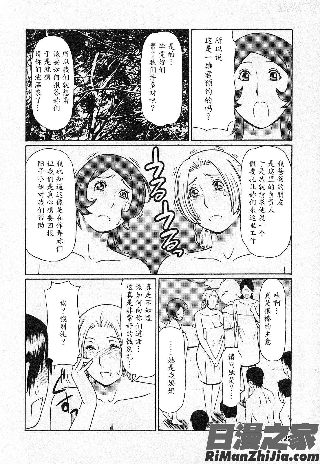 天使におまかせ漫画 免费阅读 整部漫画 120.jpg