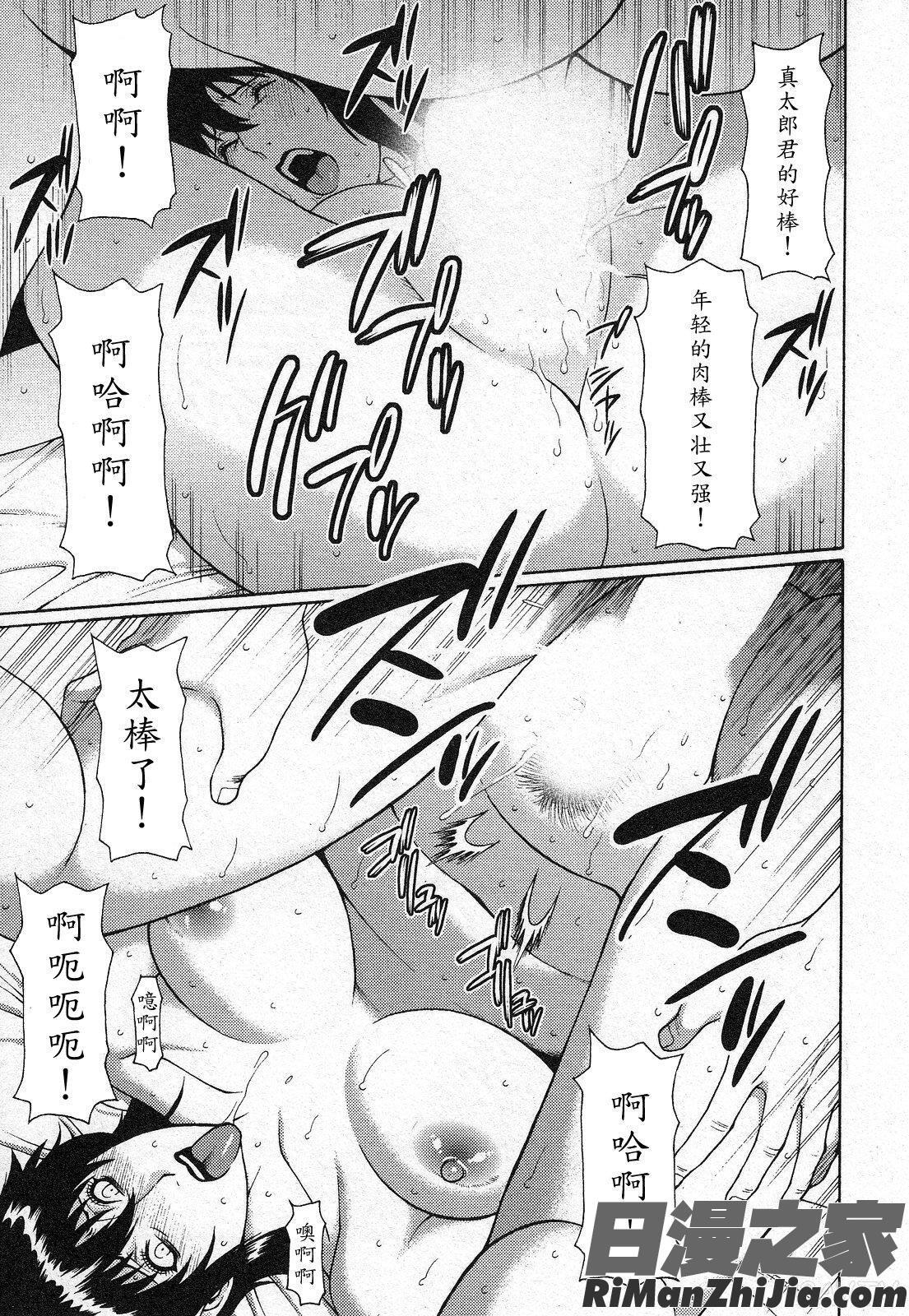 天使におまかせ漫画 免费阅读 整部漫画 165.jpg