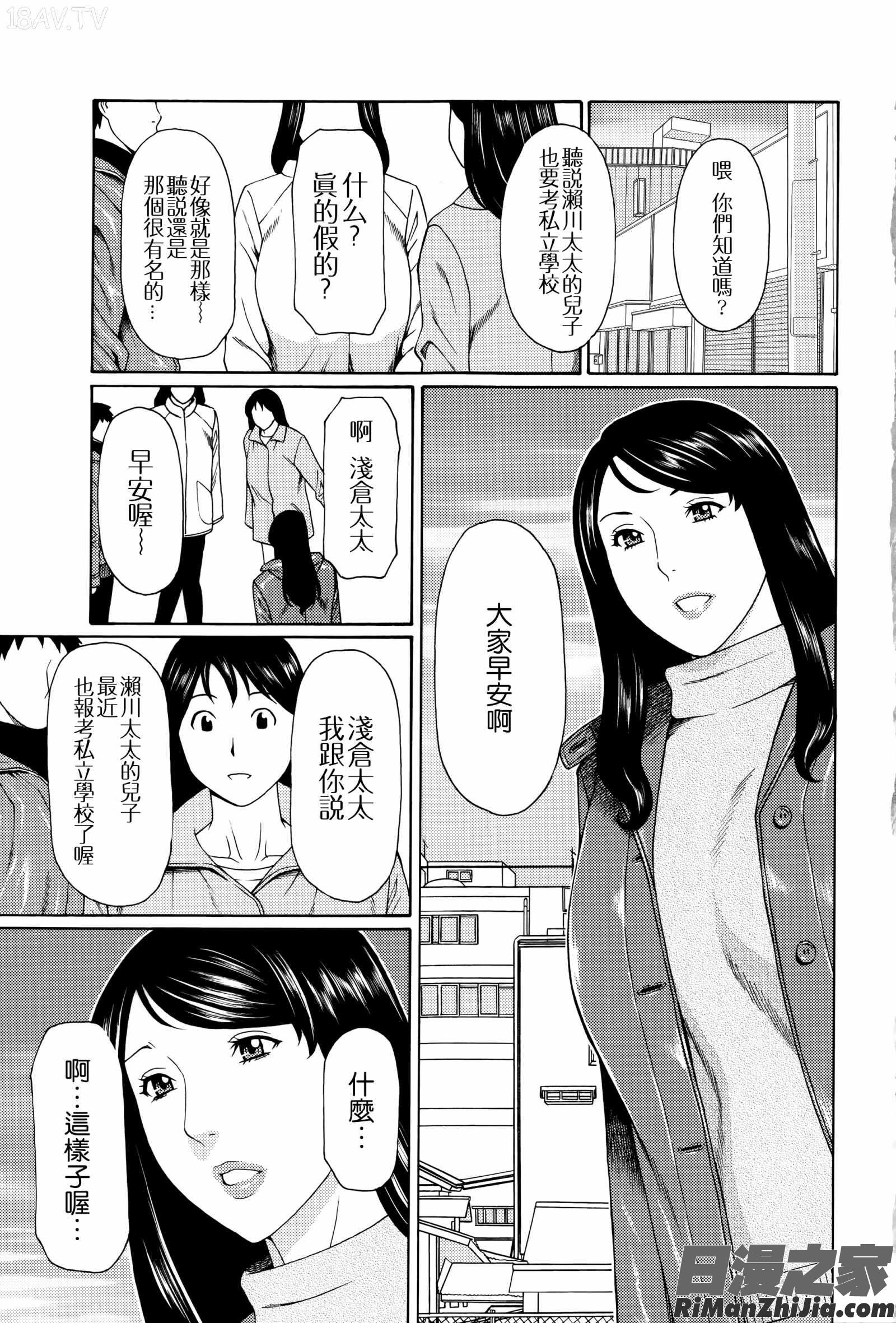 無明の渦漫画 免费阅读 整部漫画 12.jpg