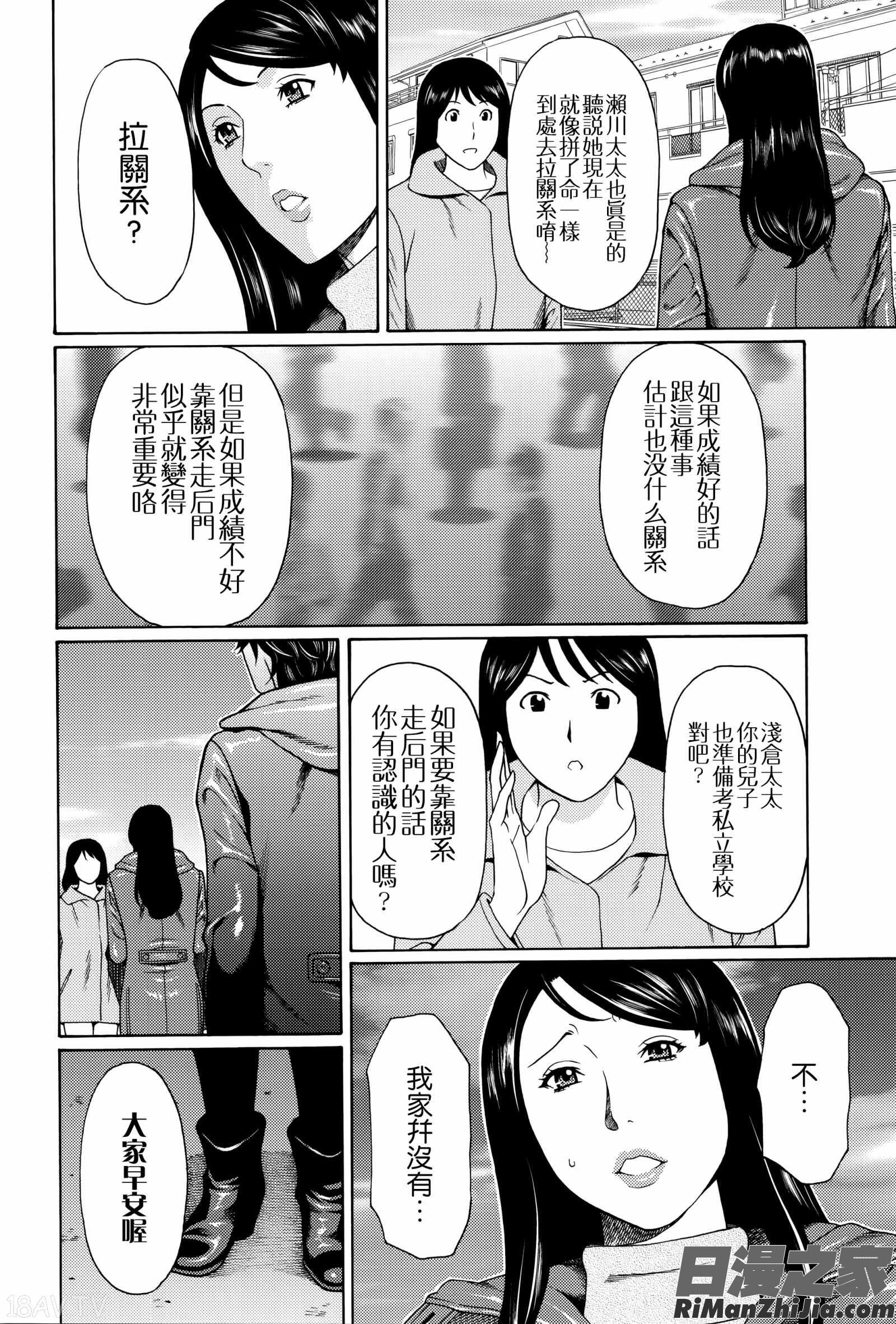 無明の渦漫画 免费阅读 整部漫画 14.jpg