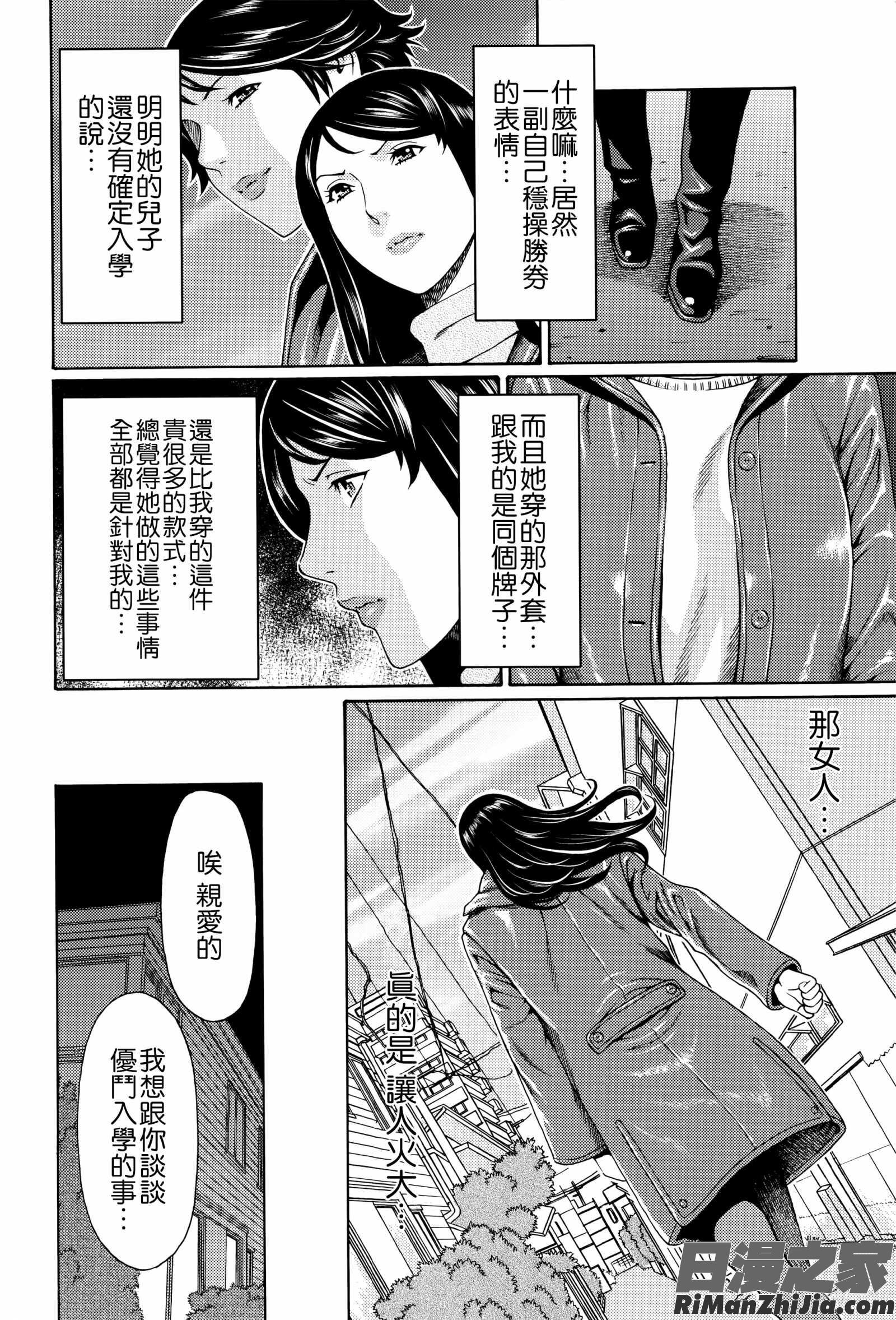 無明の渦漫画 免费阅读 整部漫画 18.jpg