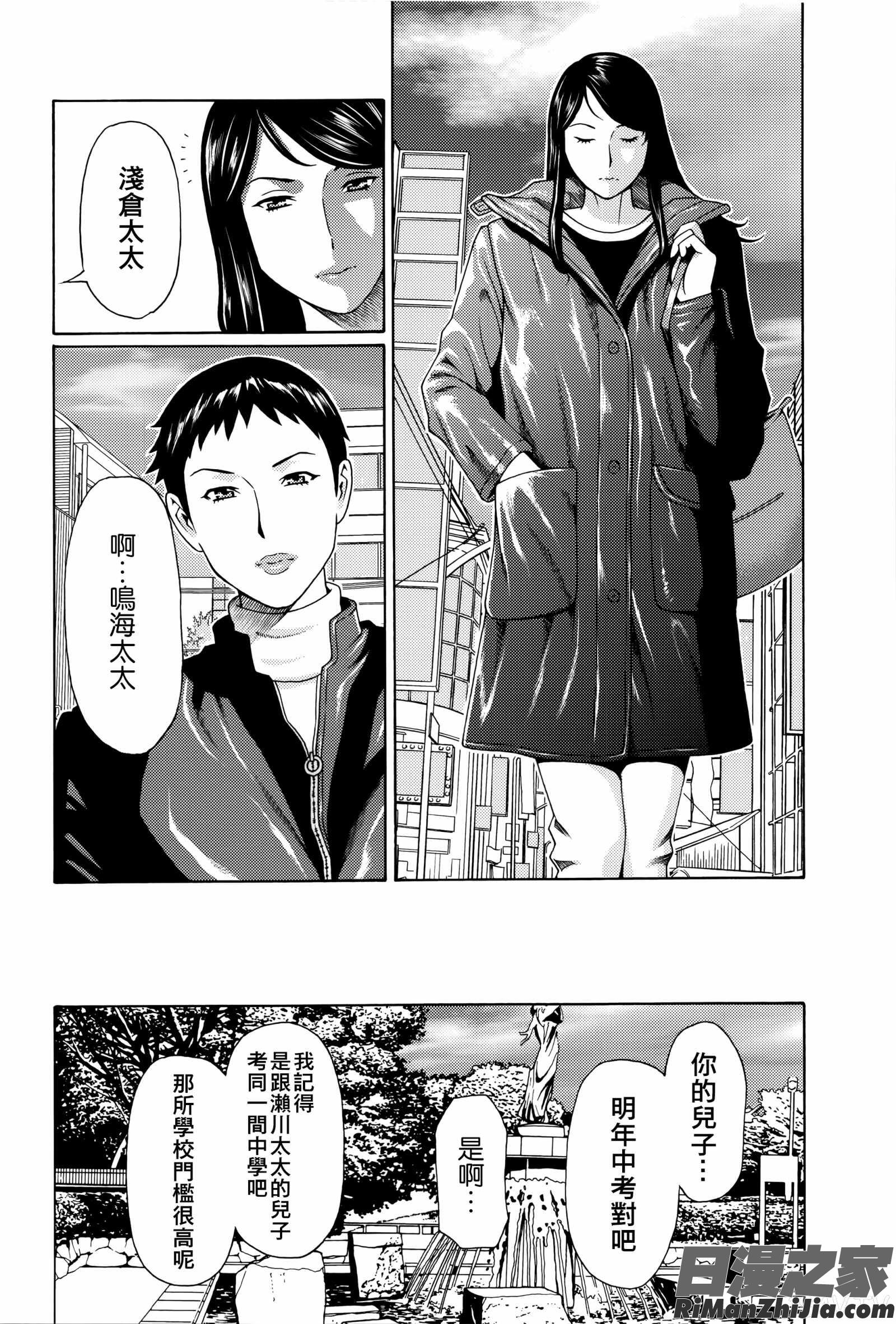 無明の渦漫画 免费阅读 整部漫画 22.jpg