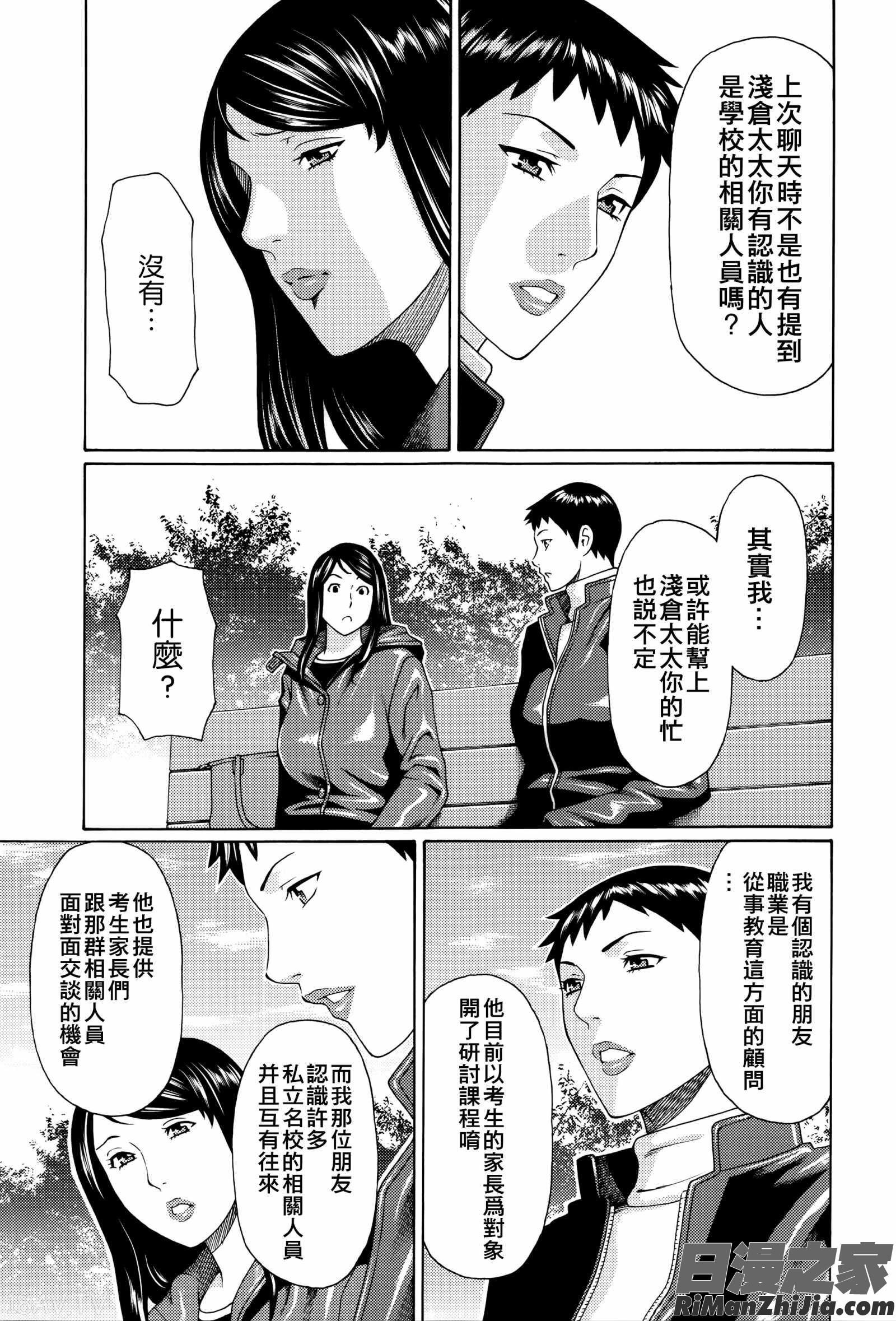 無明の渦漫画 免费阅读 整部漫画 24.jpg