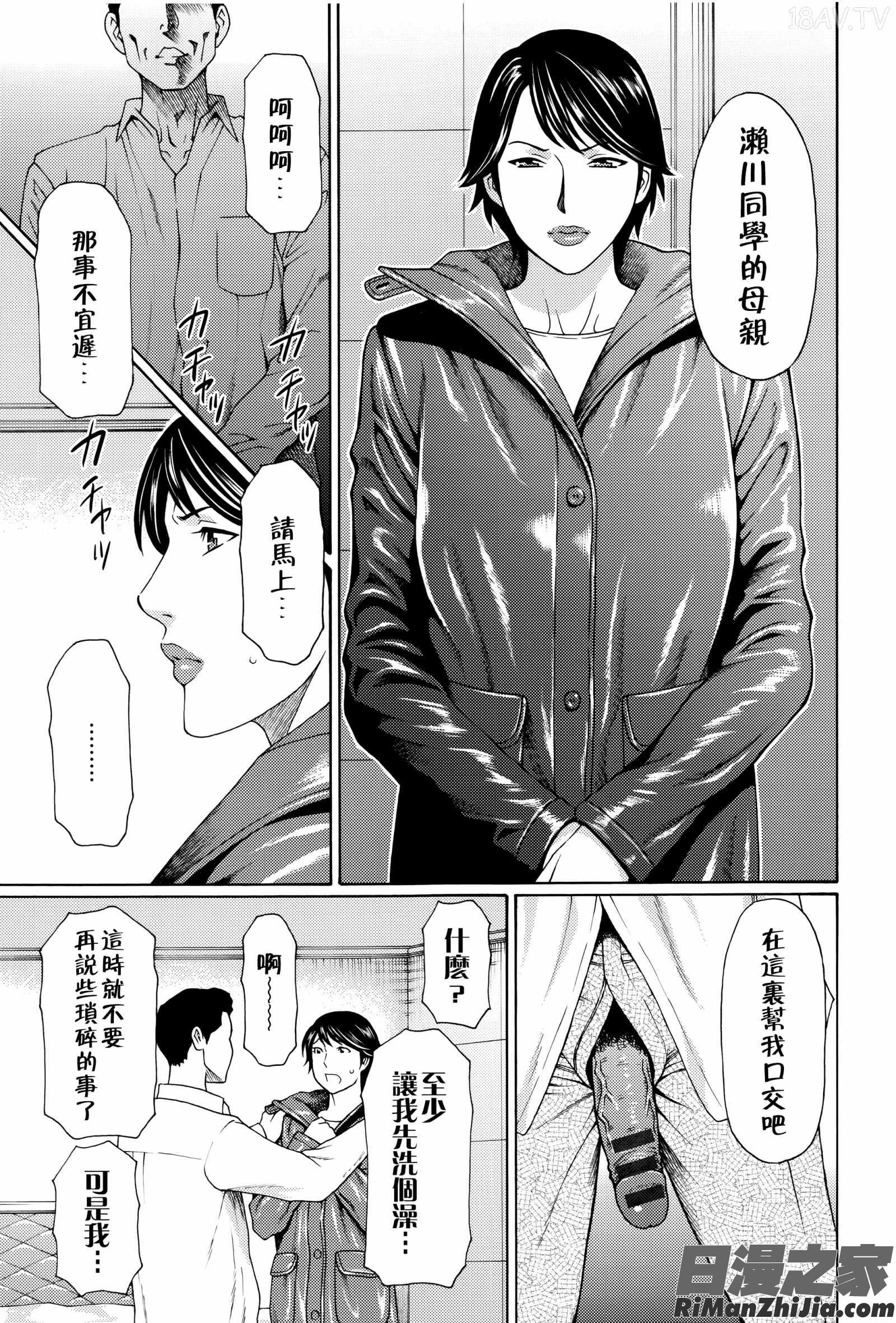 無明の渦漫画 免费阅读 整部漫画 28.jpg