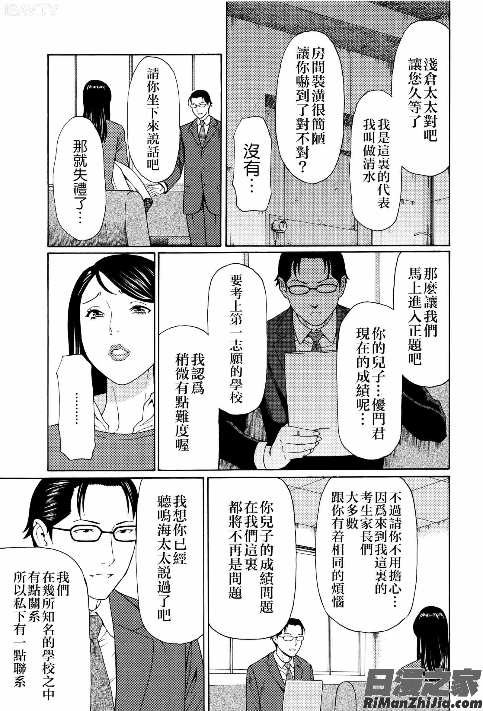 無明の渦漫画 免费阅读 整部漫画 48.jpg