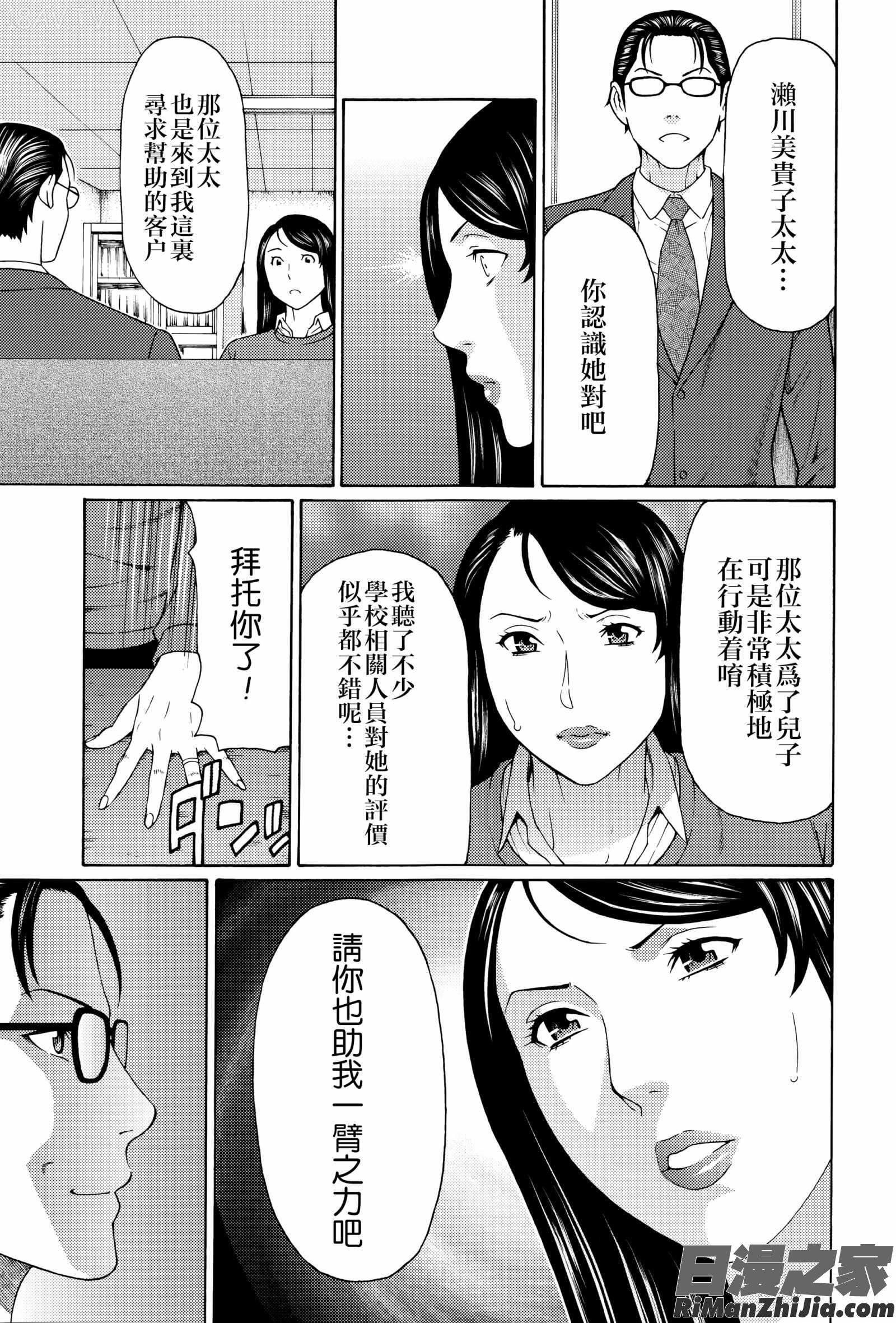 無明の渦漫画 免费阅读 整部漫画 52.jpg