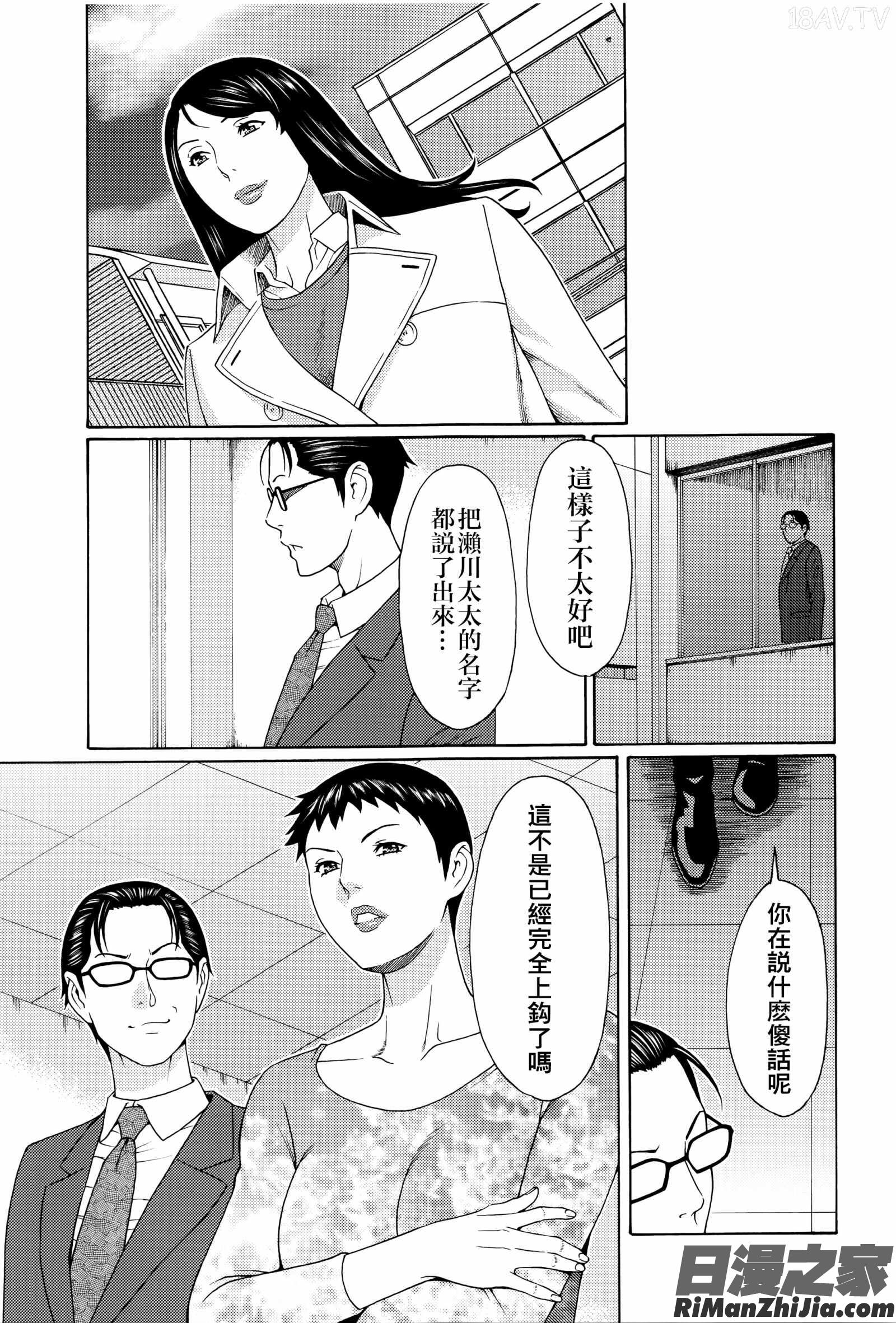 無明の渦漫画 免费阅读 整部漫画 56.jpg