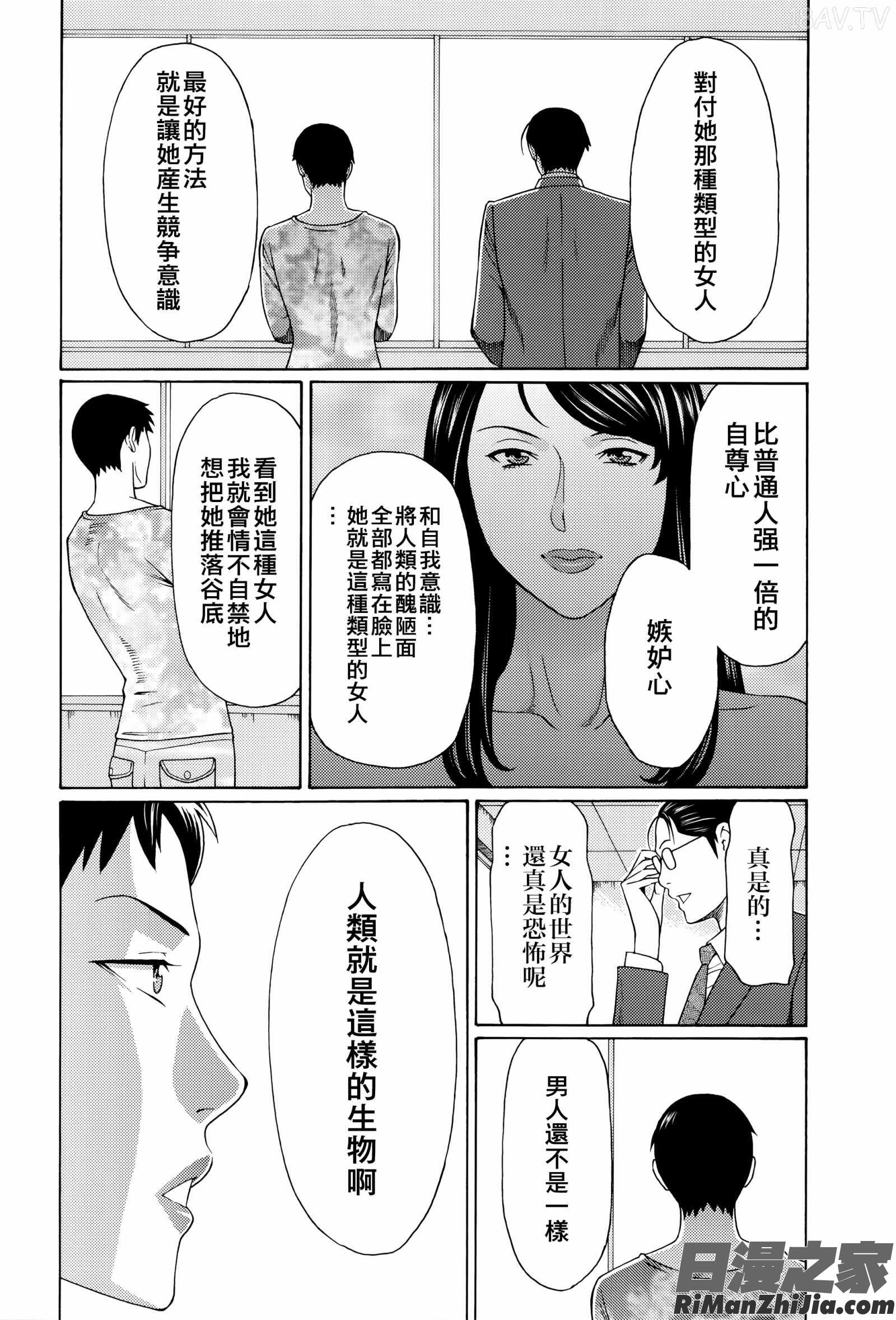 無明の渦漫画 免费阅读 整部漫画 58.jpg