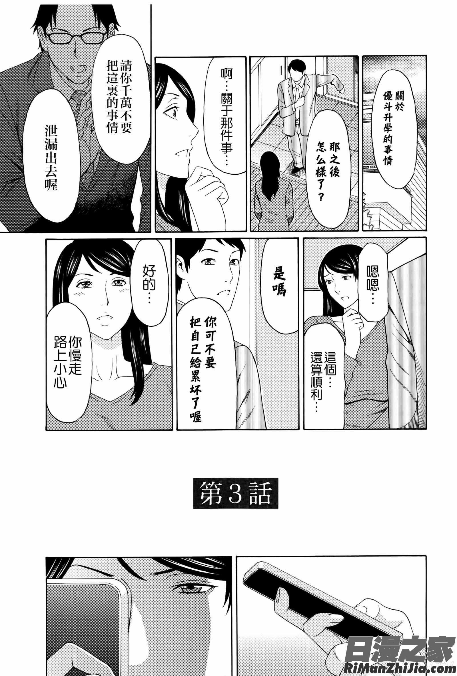 無明の渦漫画 免费阅读 整部漫画 80.jpg