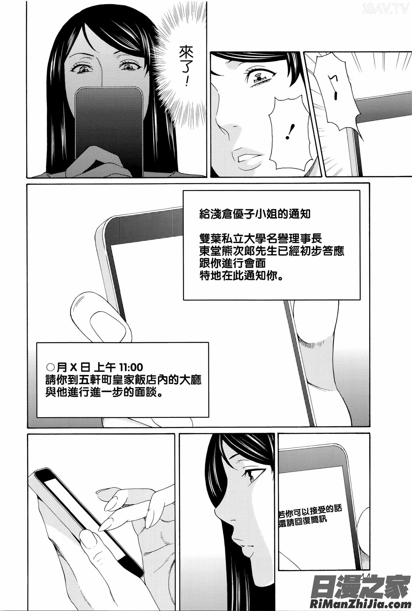 無明の渦漫画 免费阅读 整部漫画 82.jpg