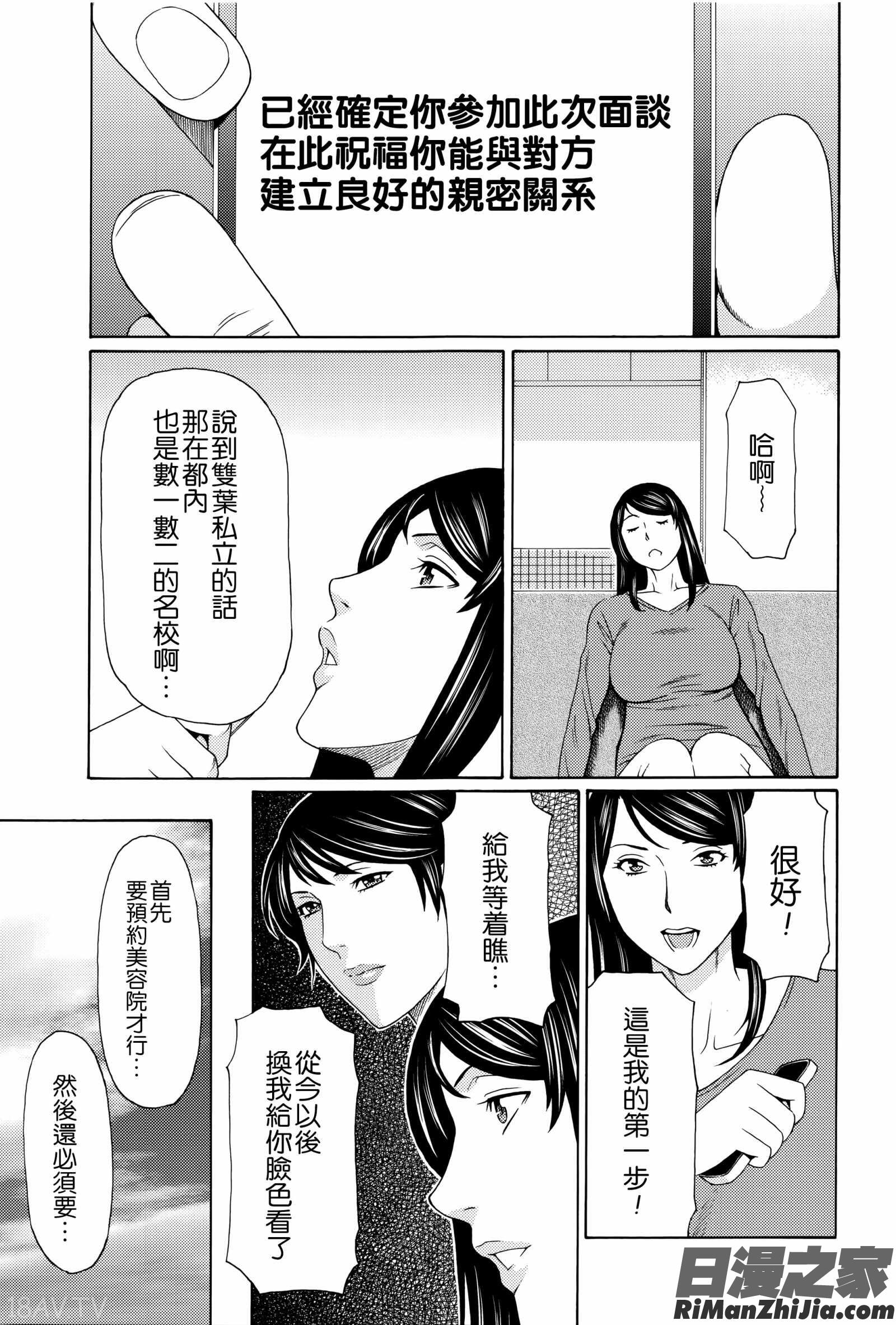 無明の渦漫画 免费阅读 整部漫画 84.jpg