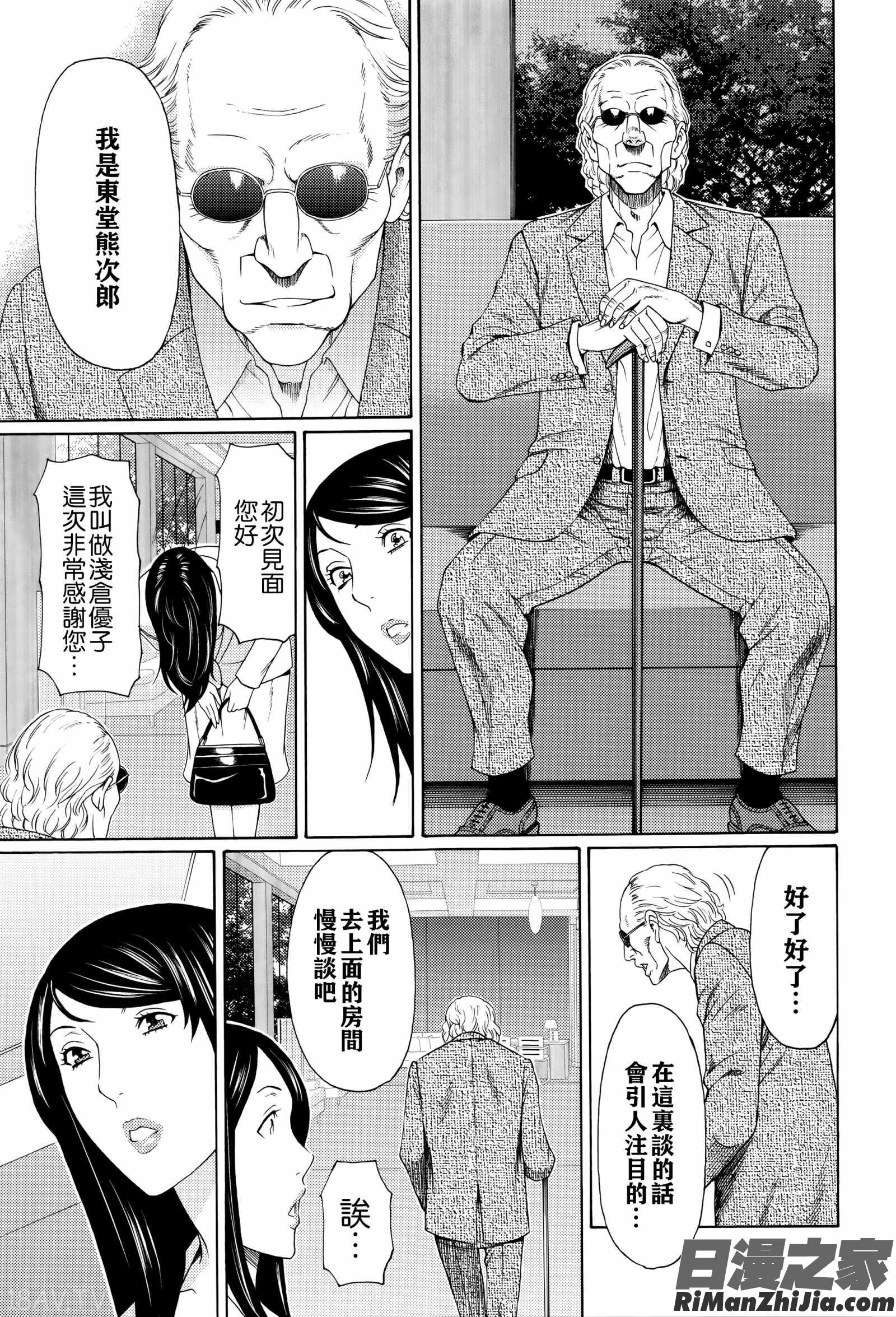 無明の渦漫画 免费阅读 整部漫画 88.jpg