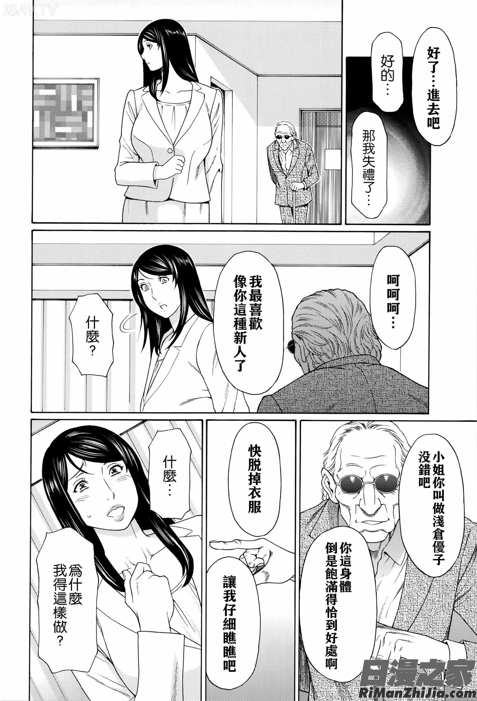 無明の渦漫画 免费阅读 整部漫画 90.jpg